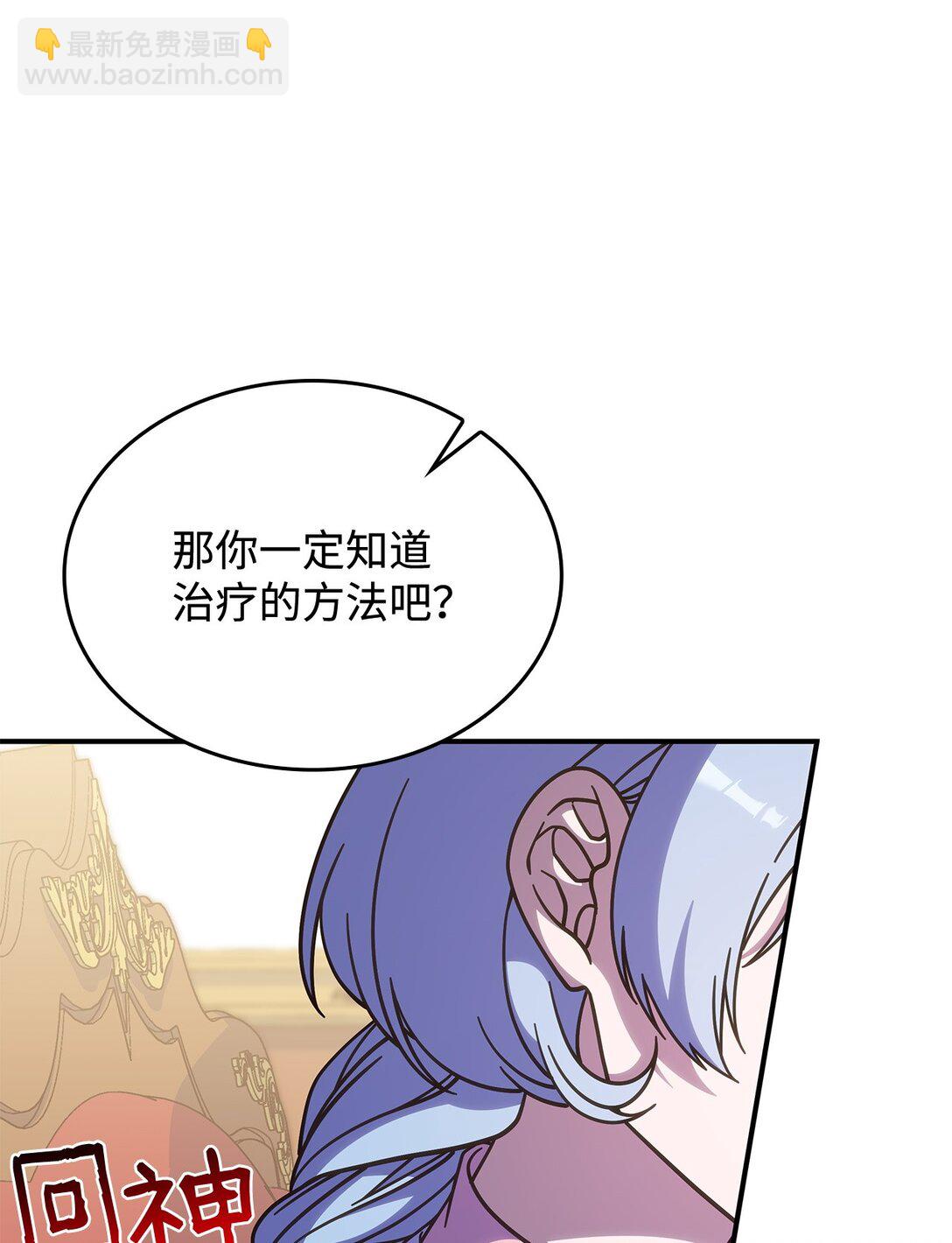 43 费尔利草(1/2)-第42话