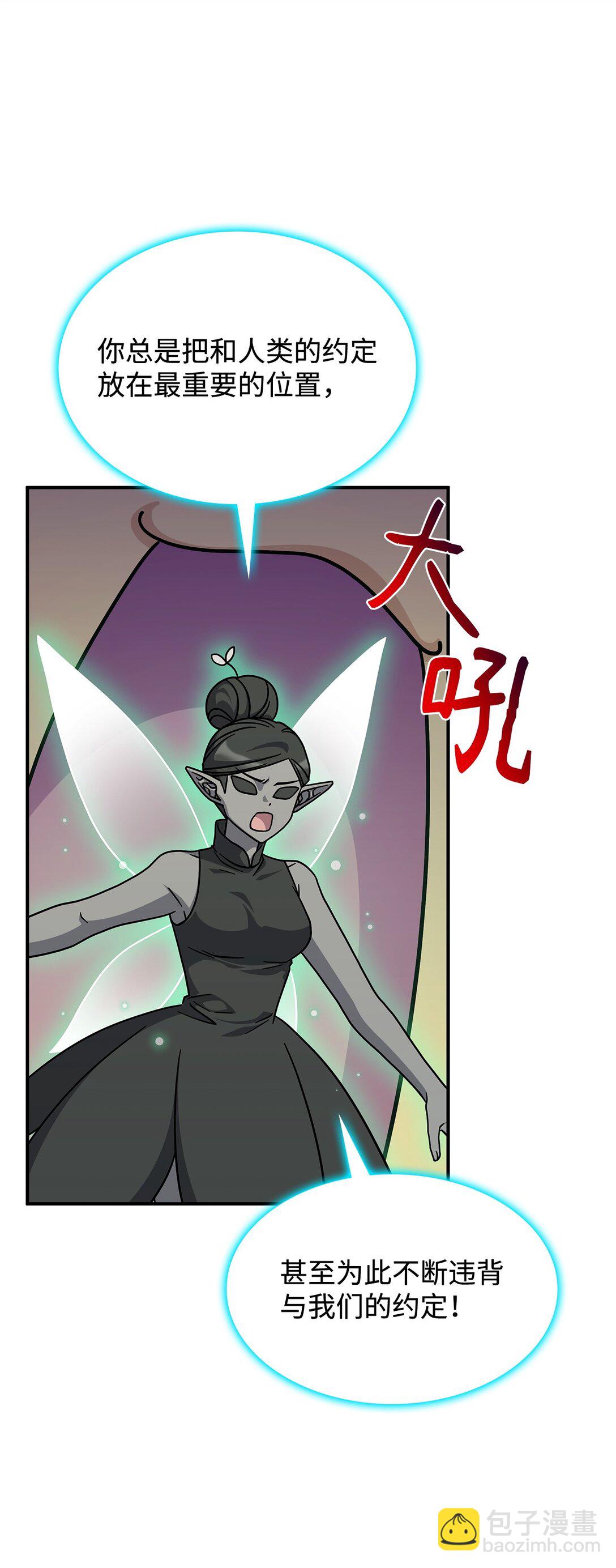 45 争吵(1/2)-第44话