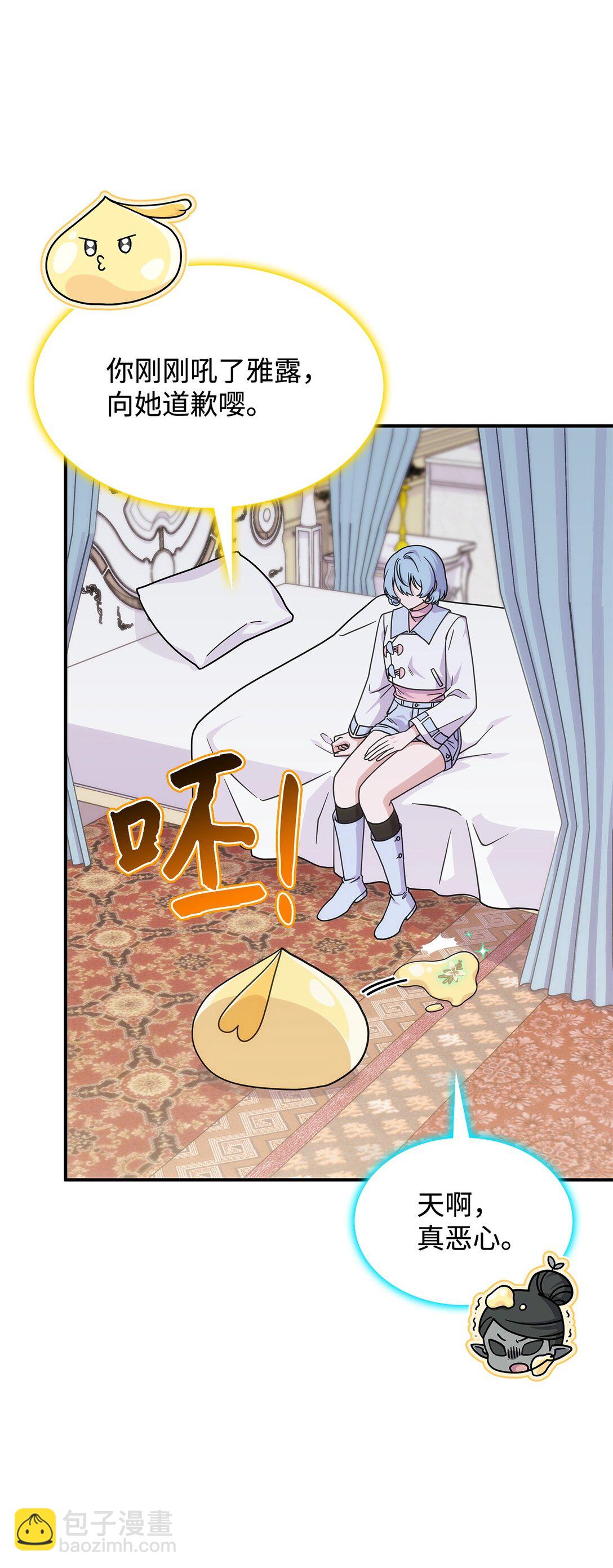 45 争吵(1/2)-第44话