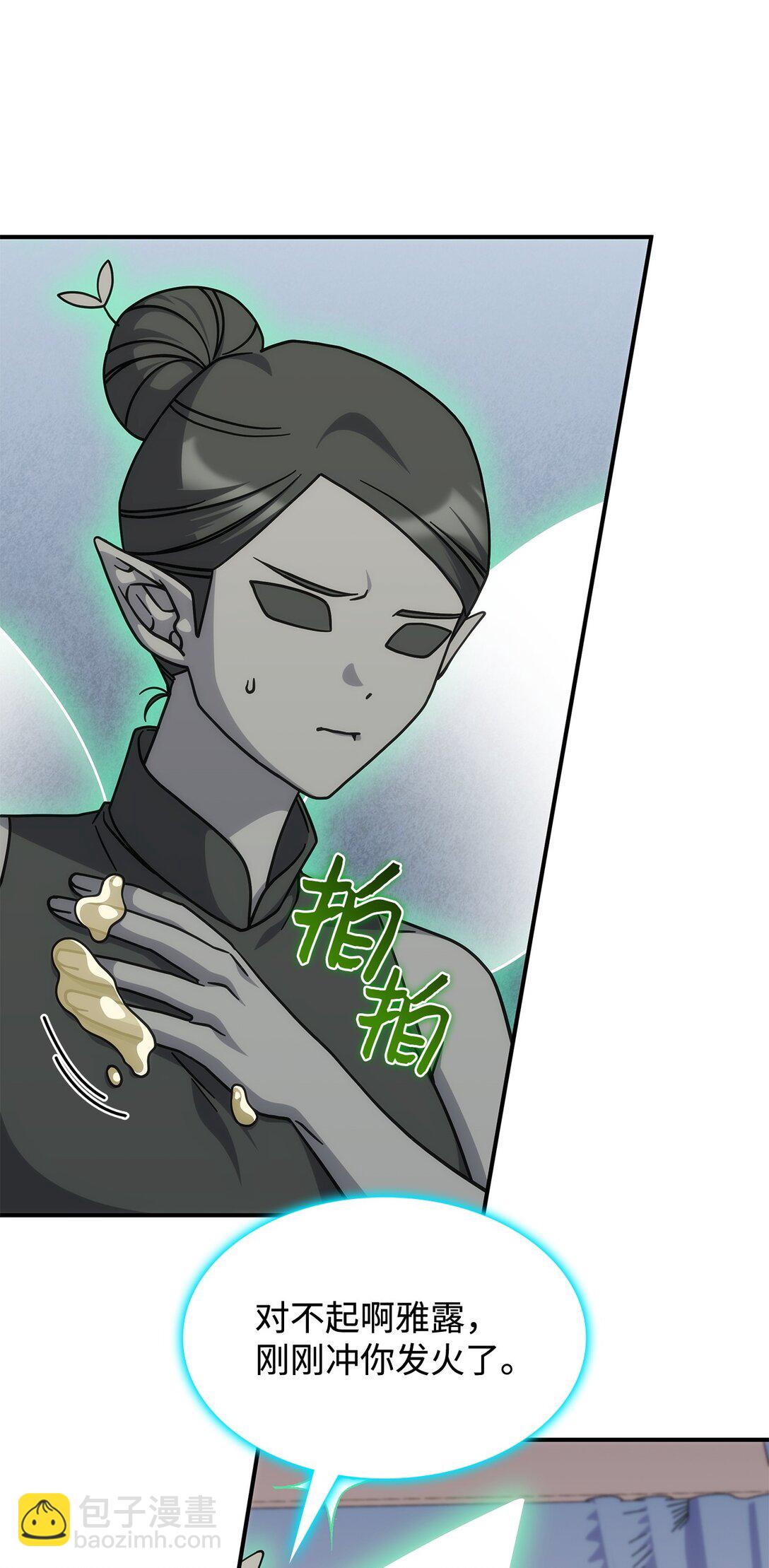 45 争吵(1/2)-第44话