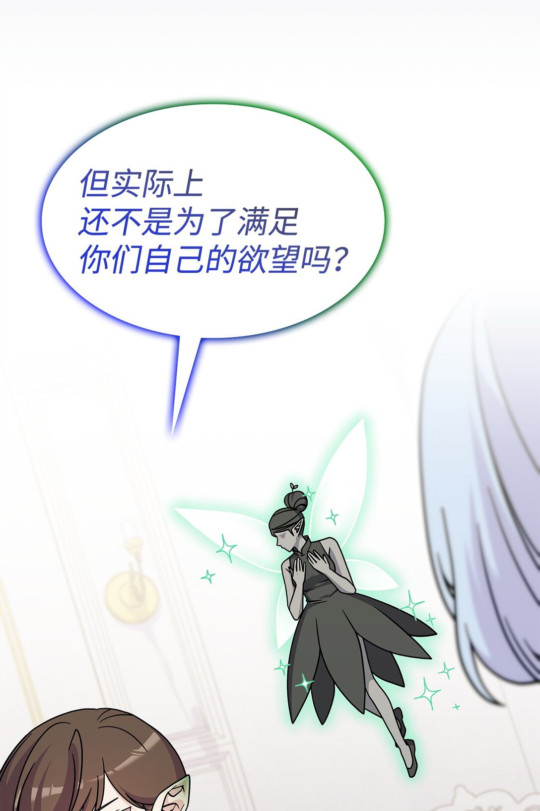 45 争吵(1/2)-第44话