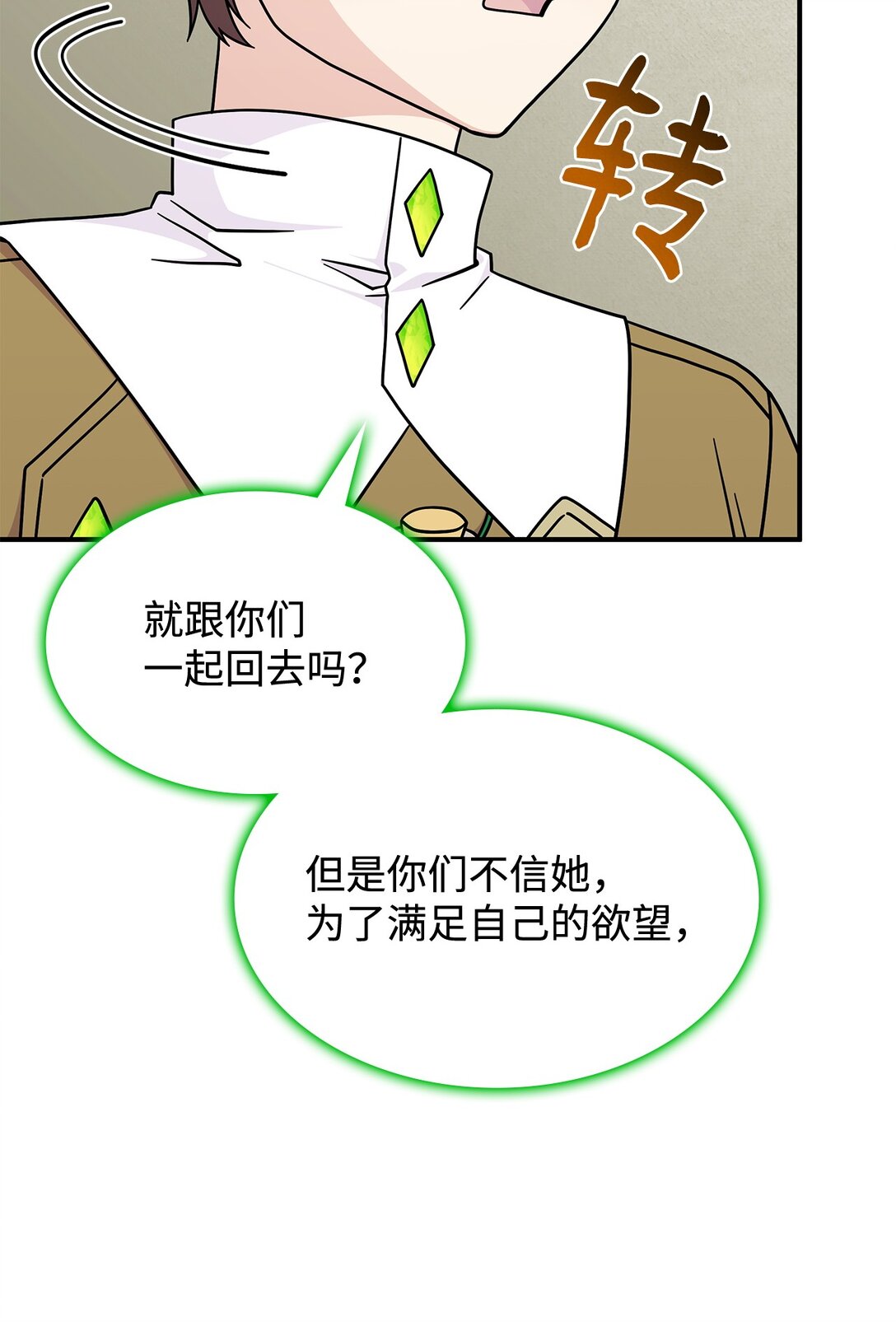 45 争吵(1/2)-第44话