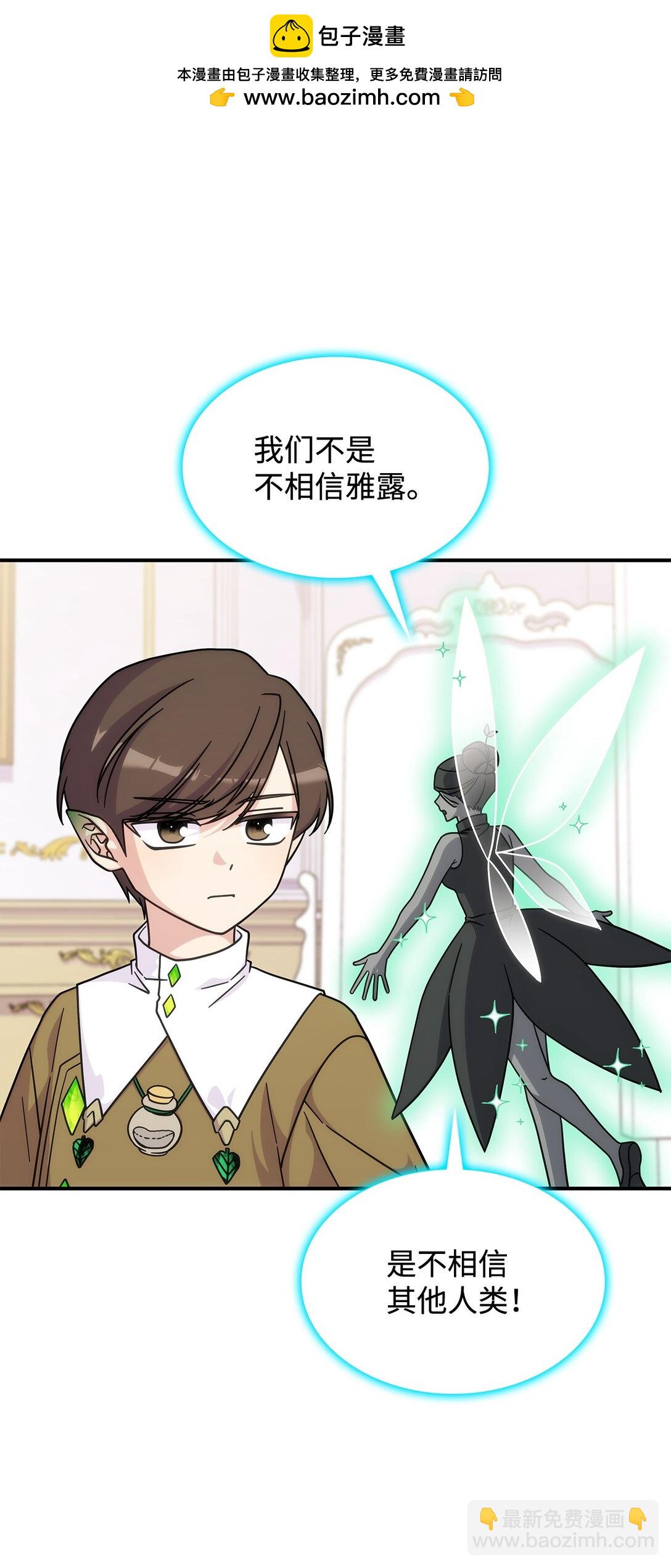 45 争吵(1/2)-第44话