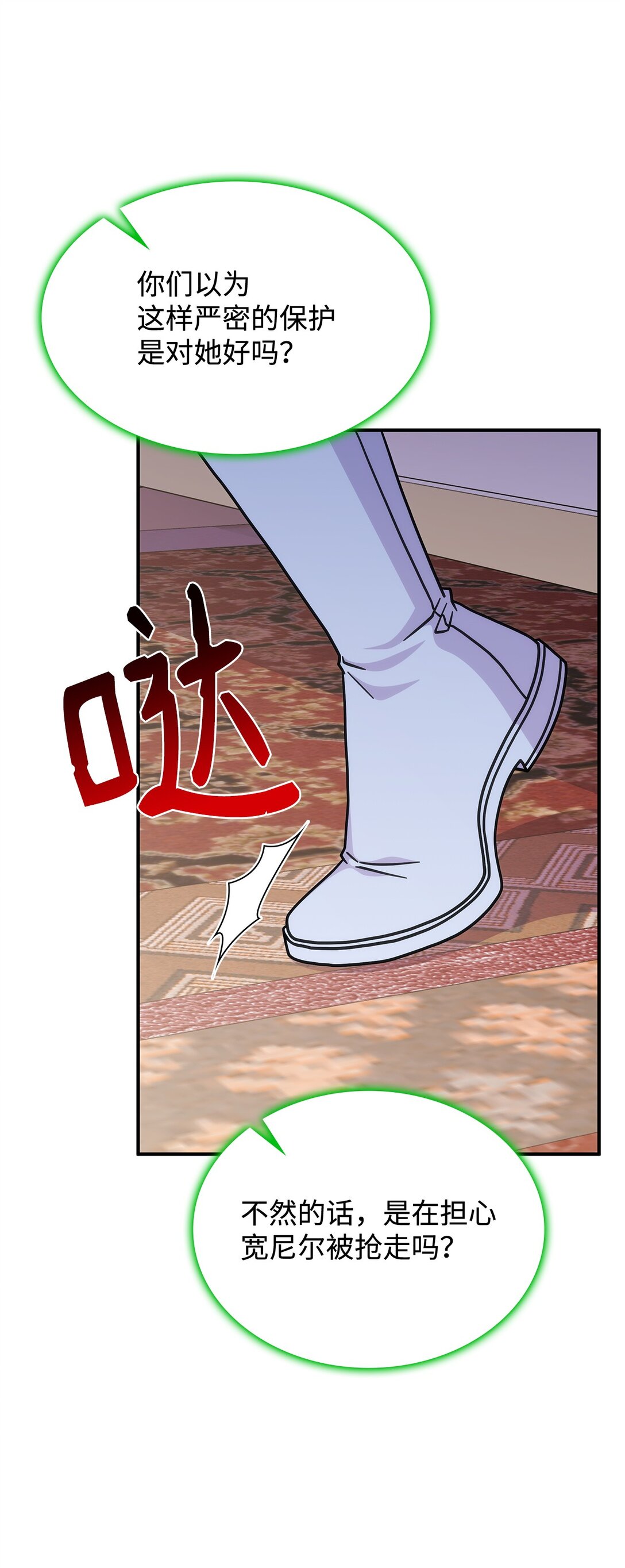 45 争吵(1/2)-第44话