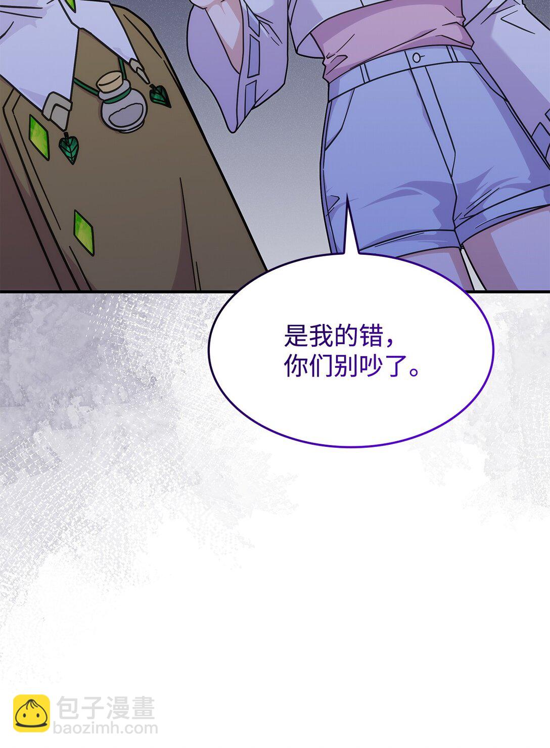 45 争吵(1/2)-第44话