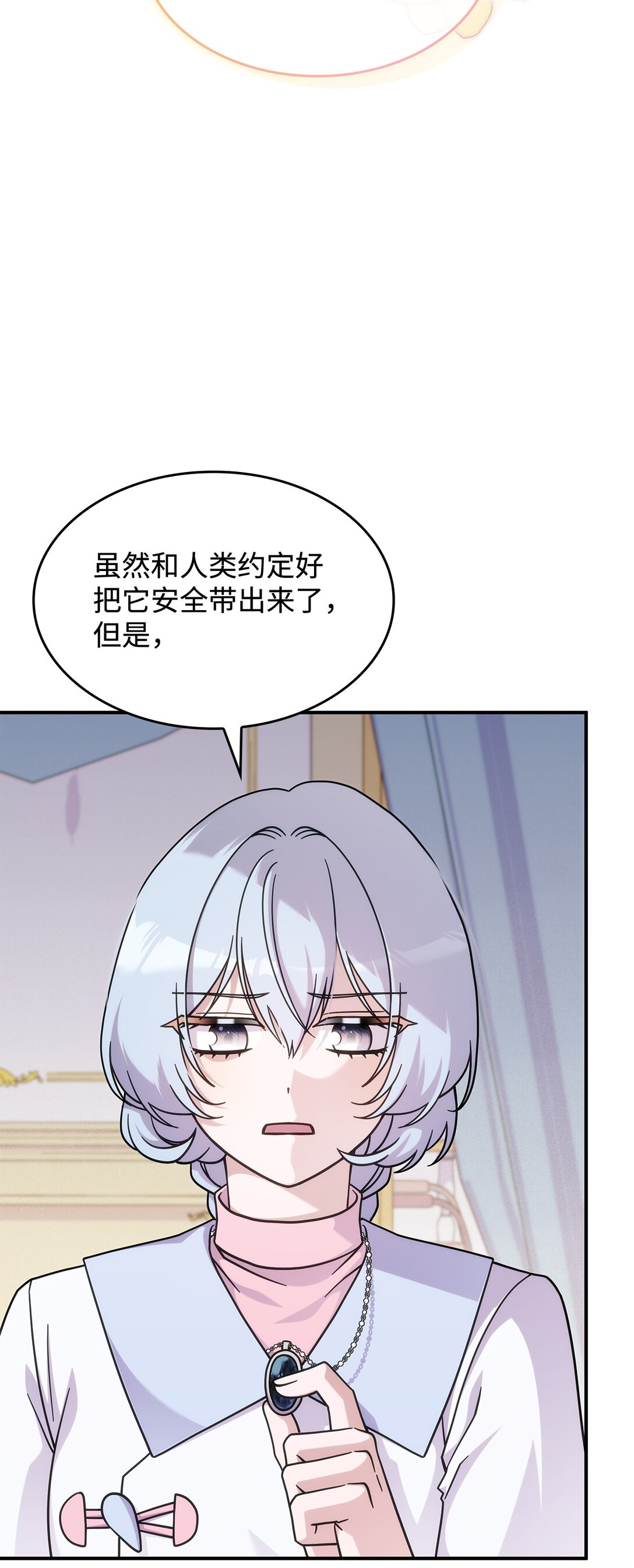 45 争吵(1/2)-第44话