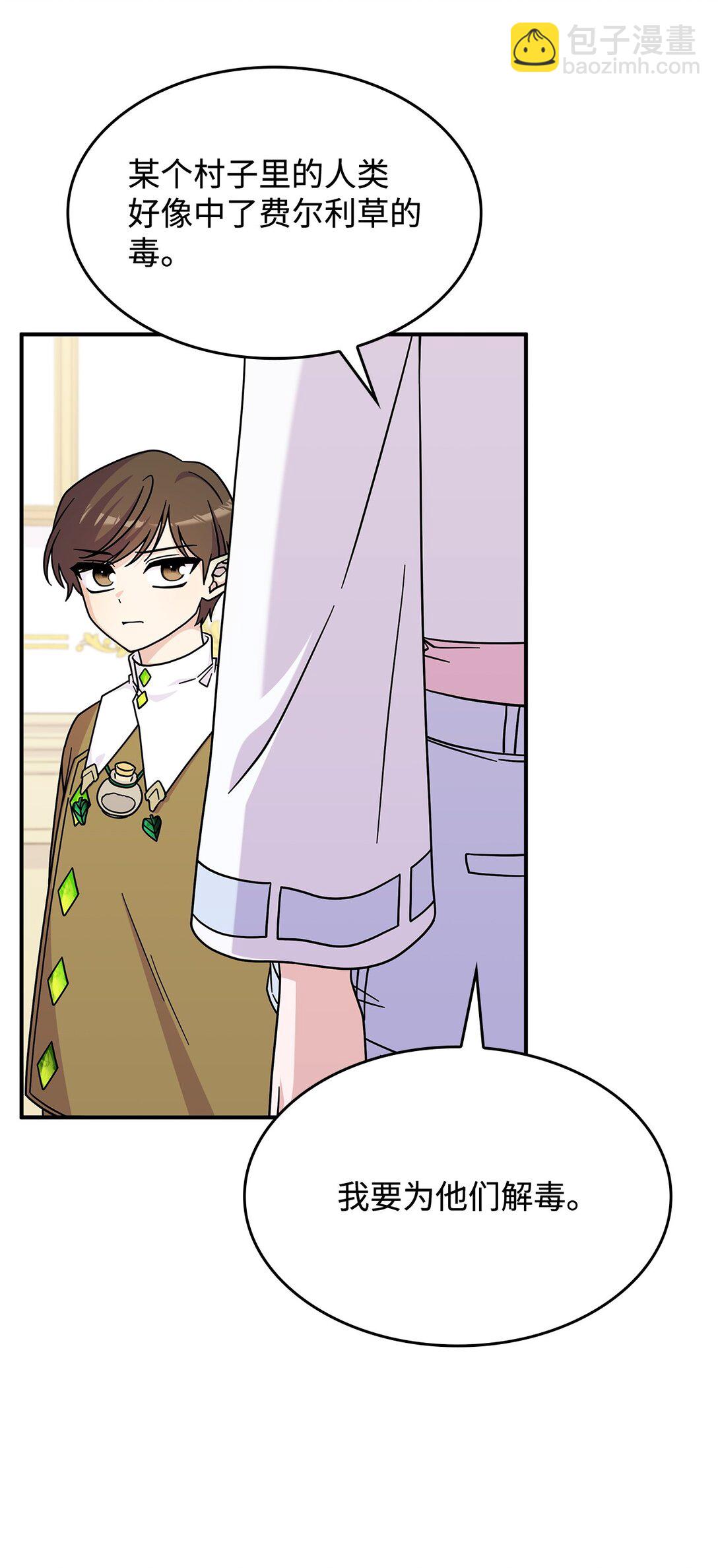 45 争吵(1/2)-第44话