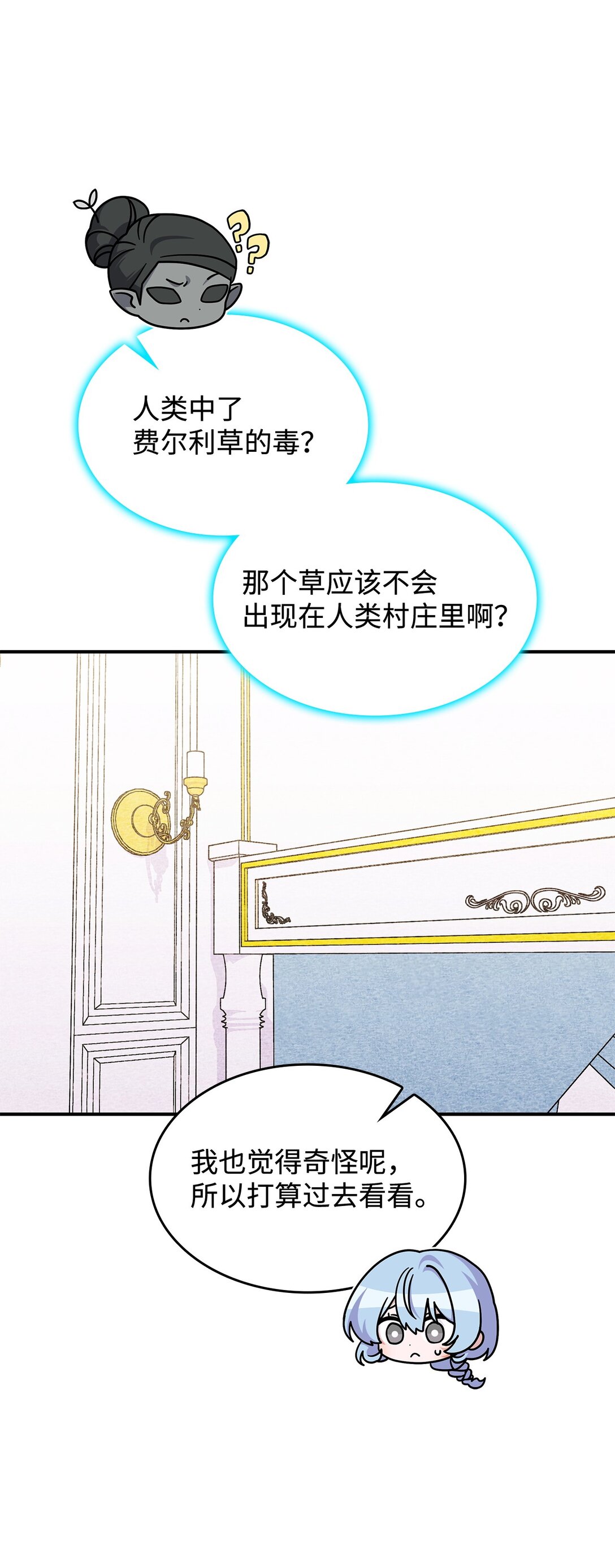 45 争吵(1/2)-第44话