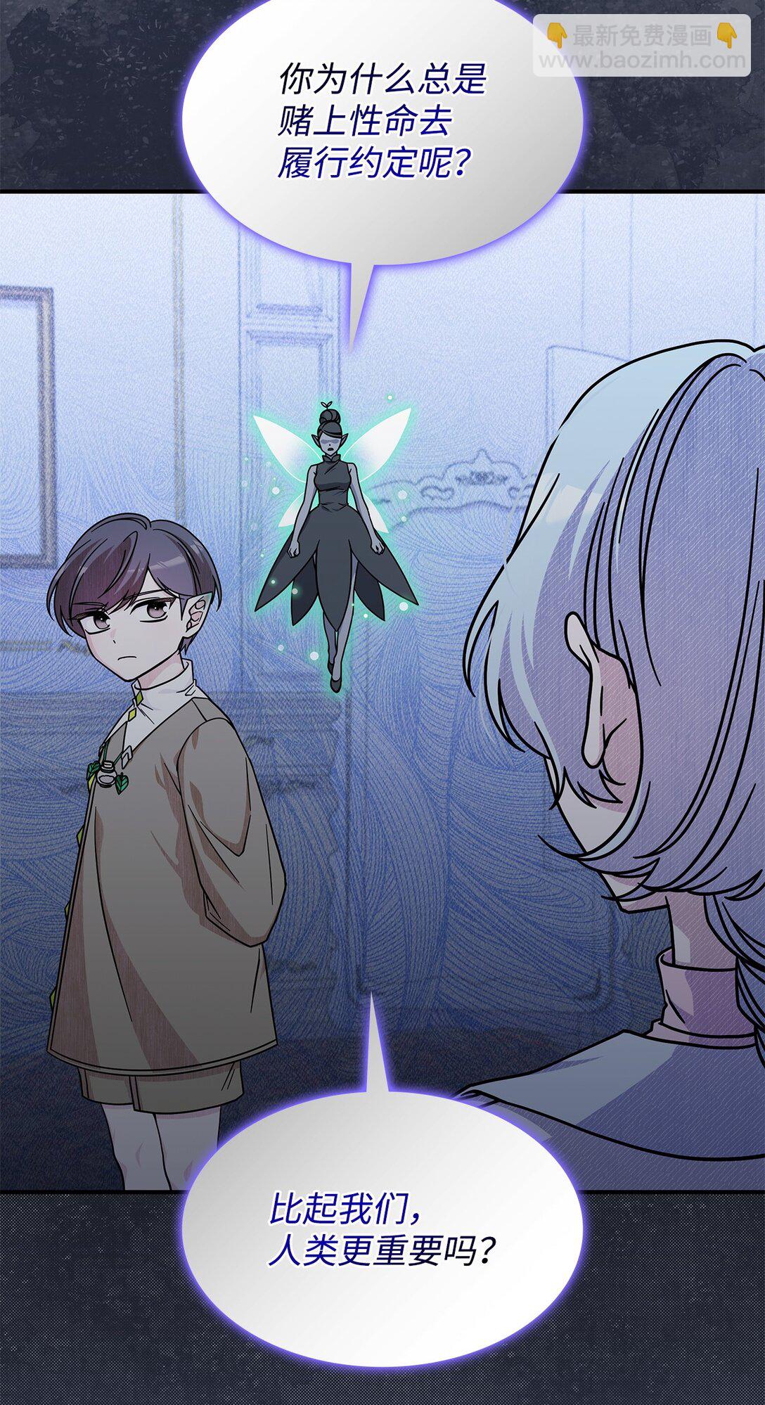 45 争吵(1/2)-第44话