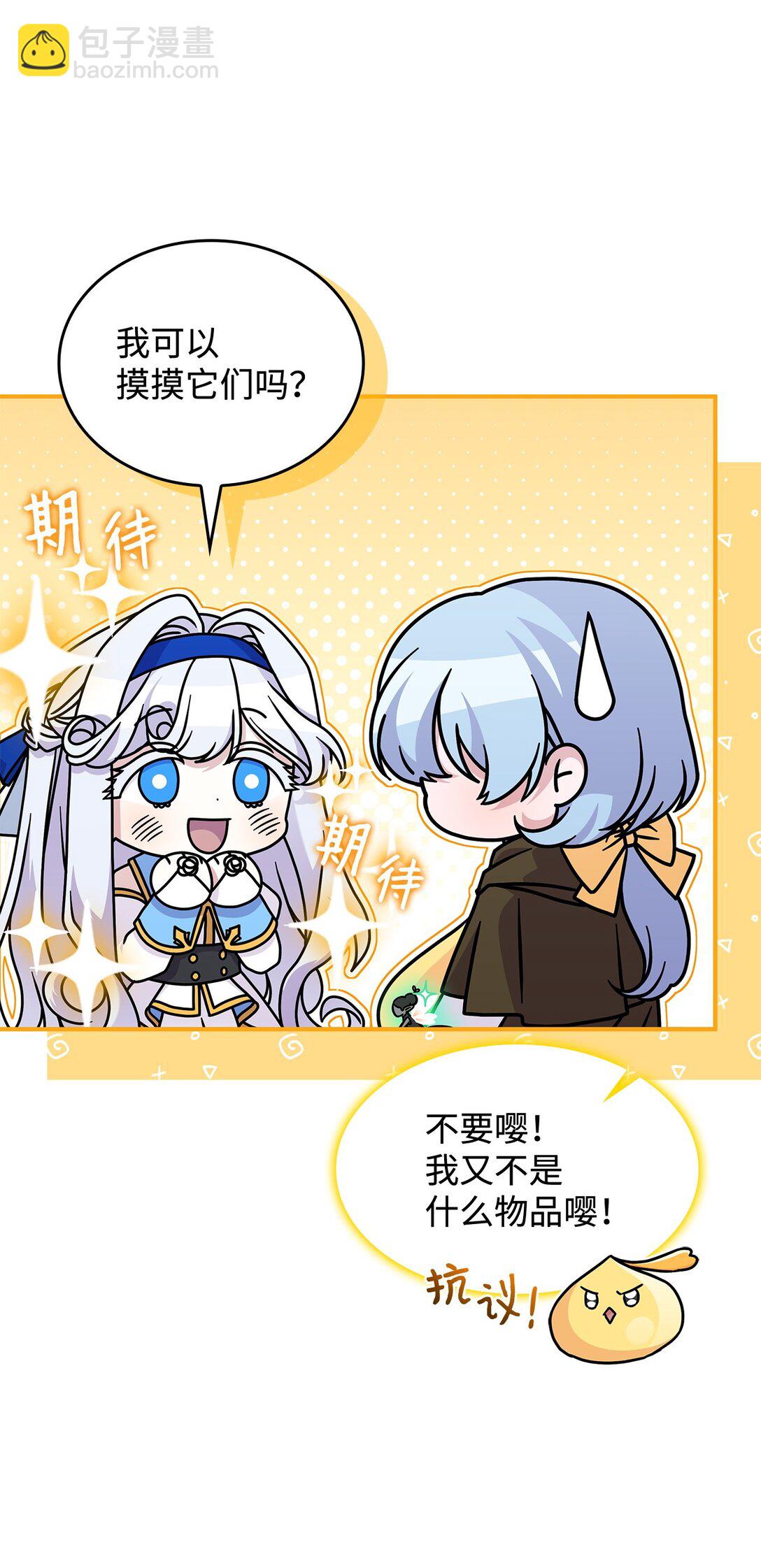 47 前往凯普林村(1/2)-第46话