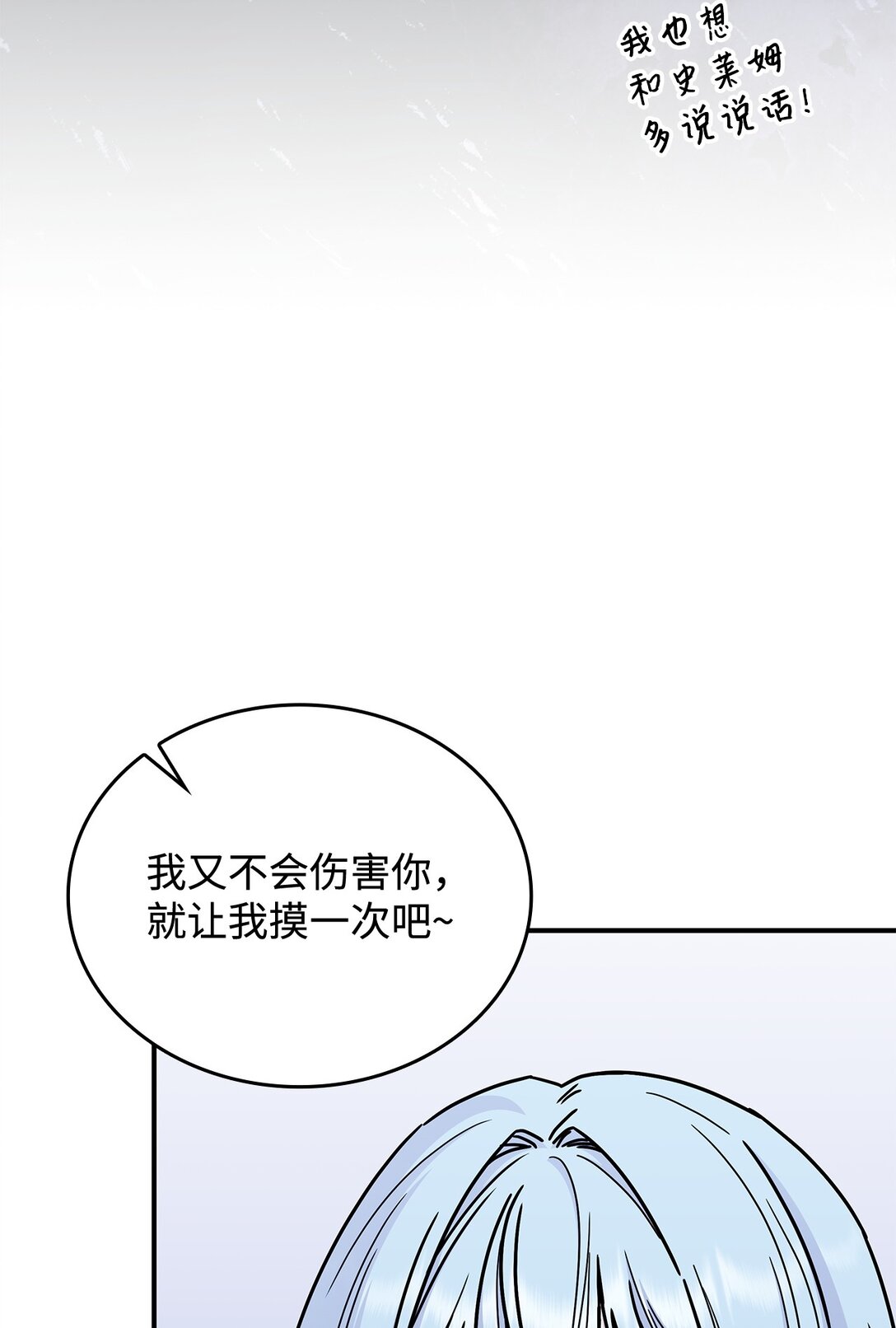 47 前往凯普林村(1/2)-第46话