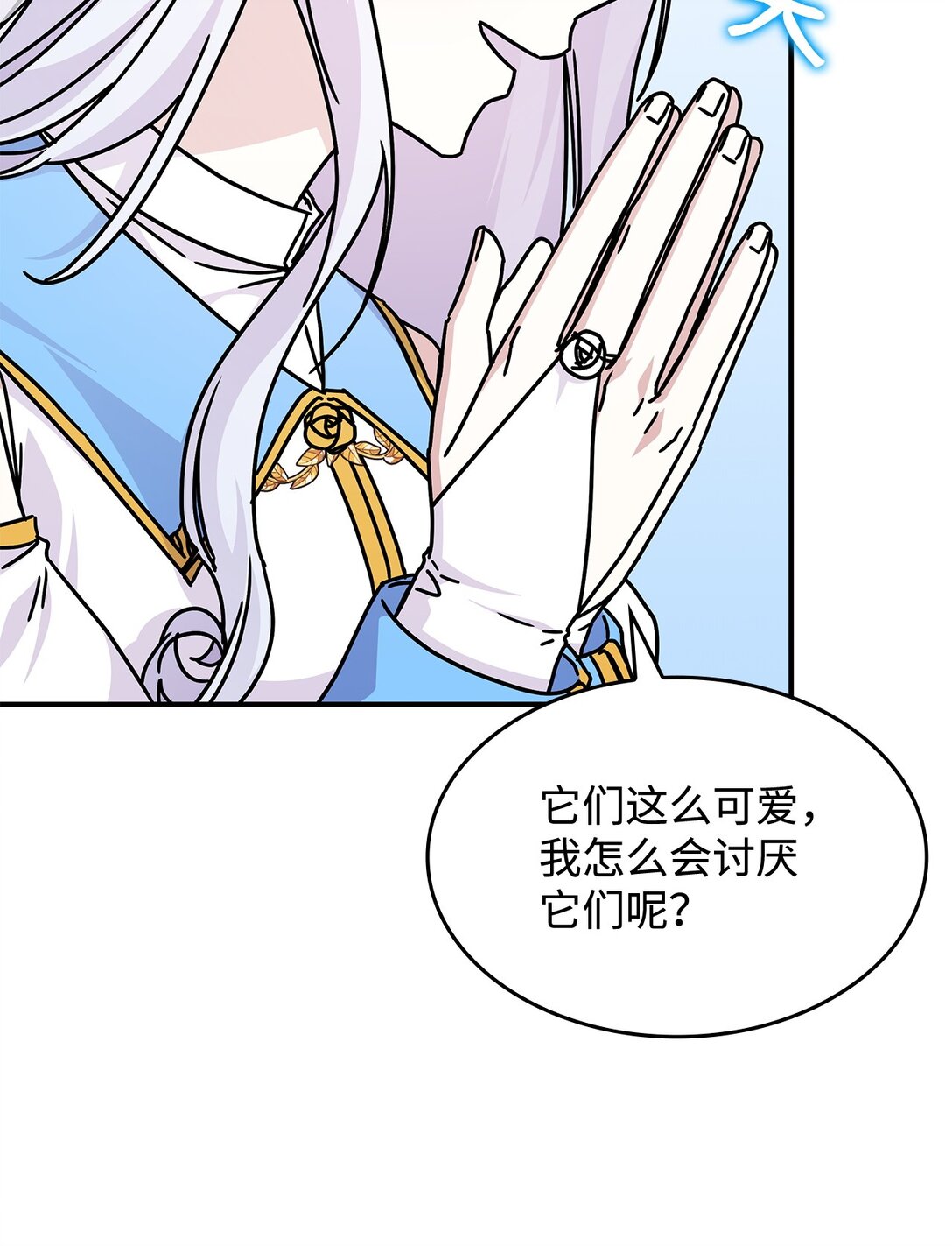 47 前往凯普林村(1/2)-第46话