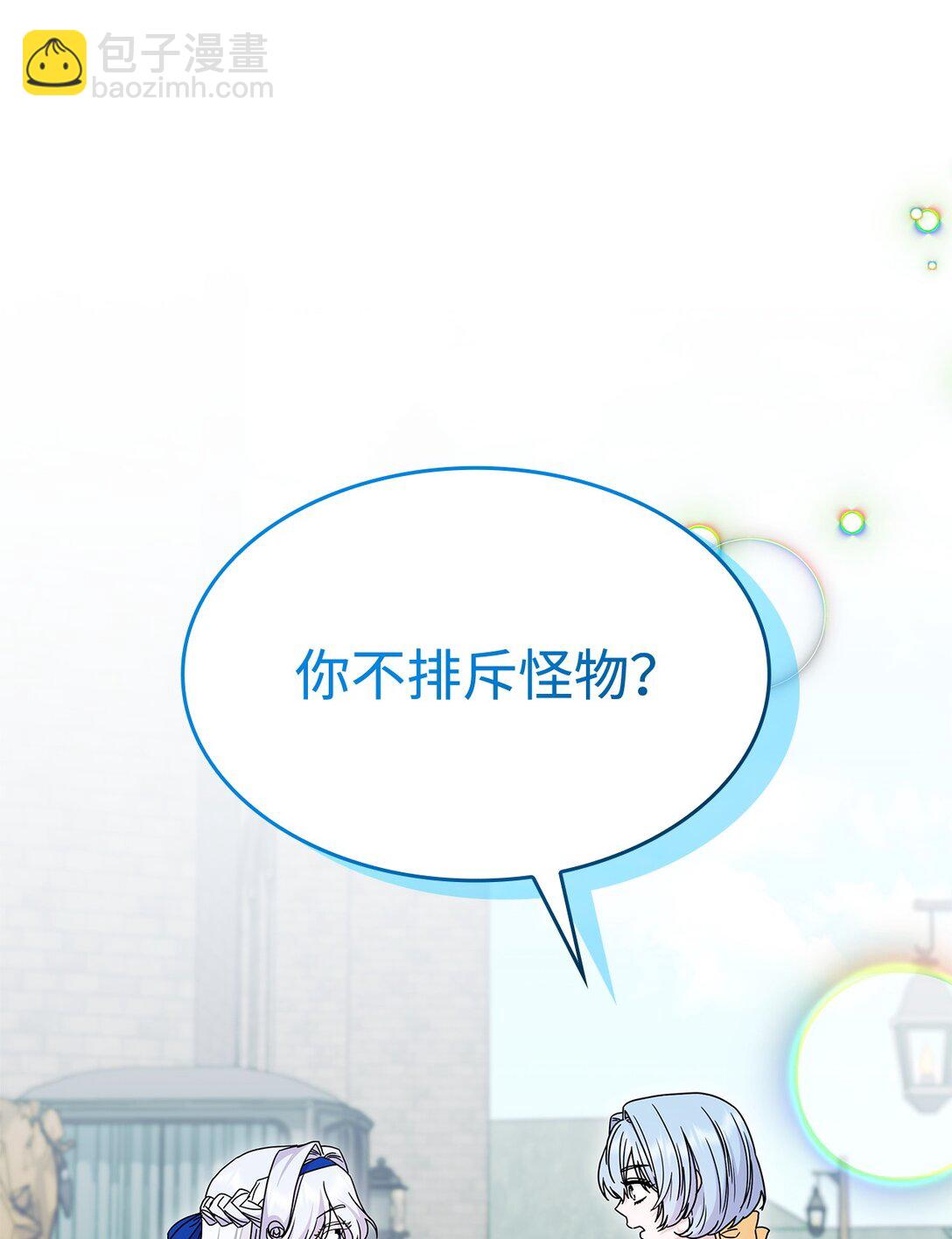 47 前往凯普林村(1/2)-第46话