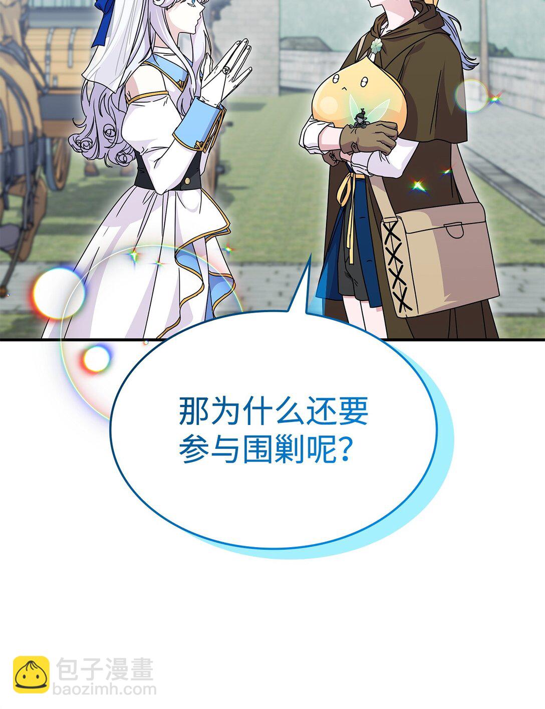 47 前往凯普林村(1/2)-第46话