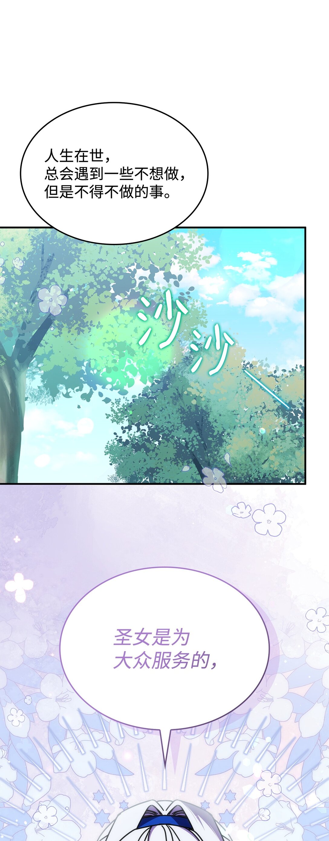 47 前往凯普林村(1/2)-第46话