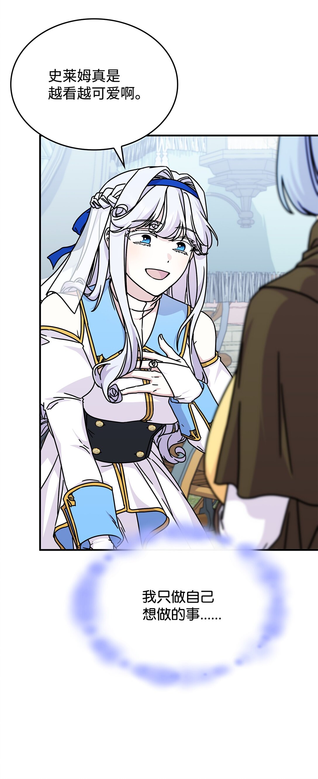 47 前往凯普林村(1/2)-第46话