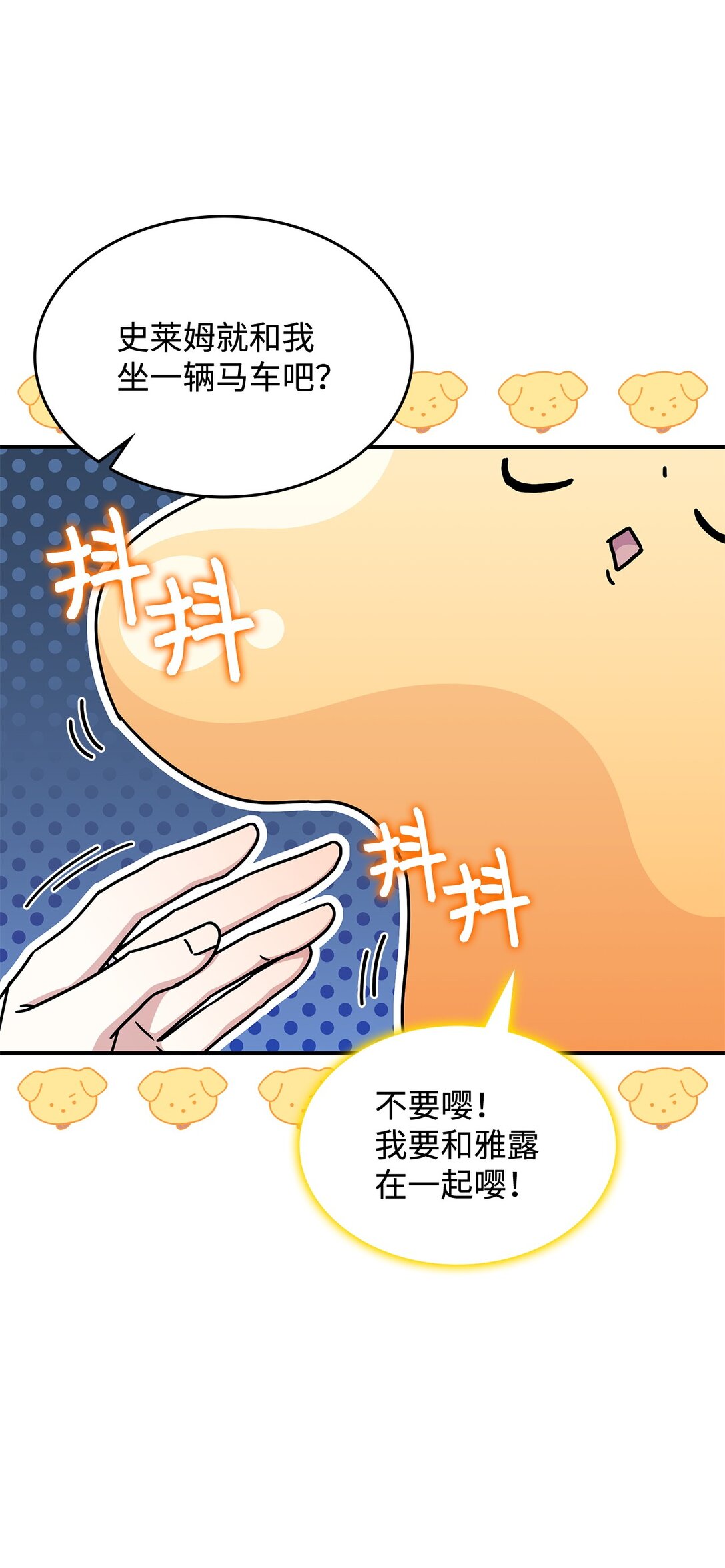 47 前往凯普林村(1/2)-第46话