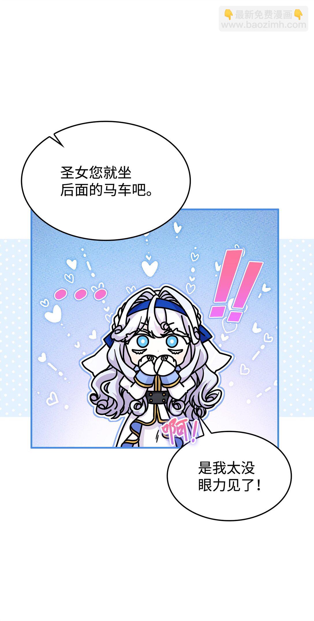 47 前往凯普林村(1/2)-第46话