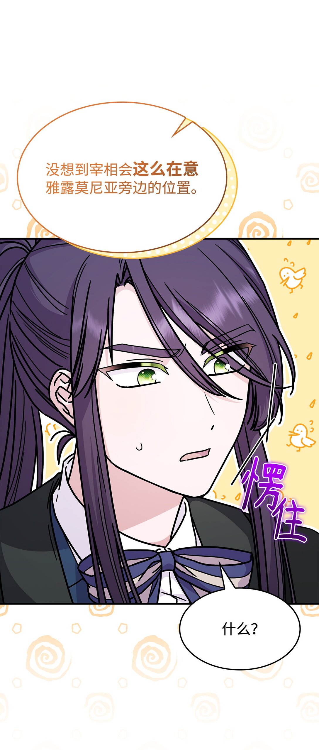 47 前往凯普林村(1/2)-第46话