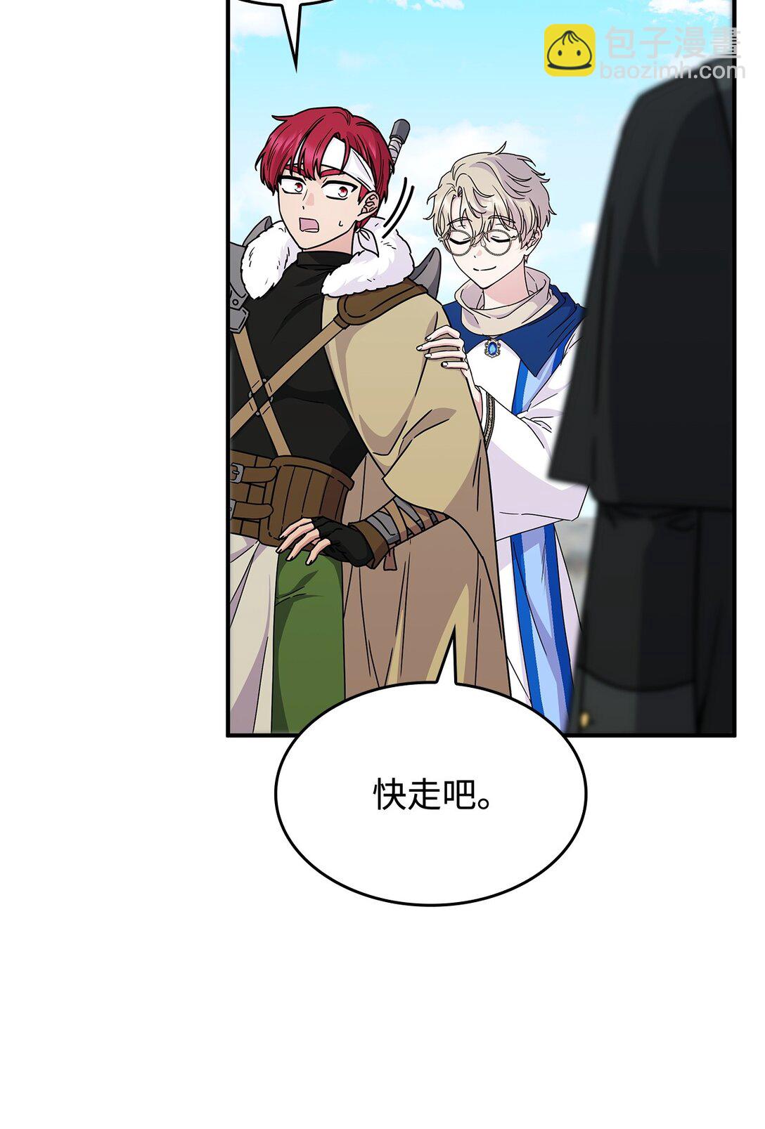 47 前往凯普林村(1/2)-第46话