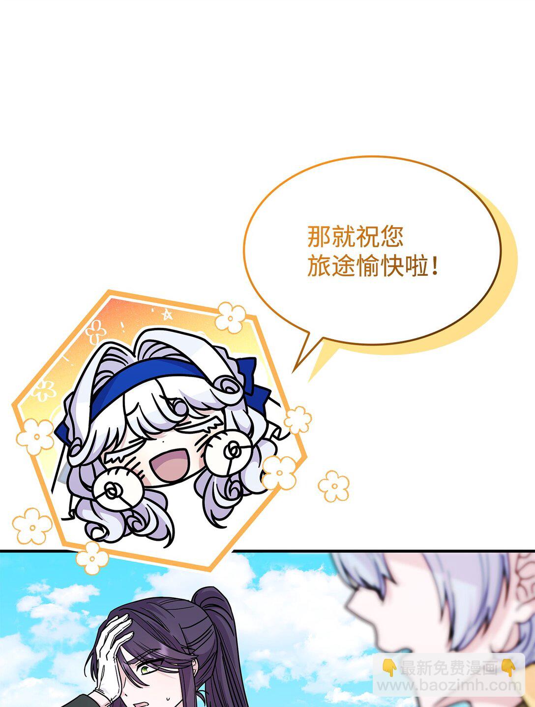 47 前往凯普林村(1/2)-第46话