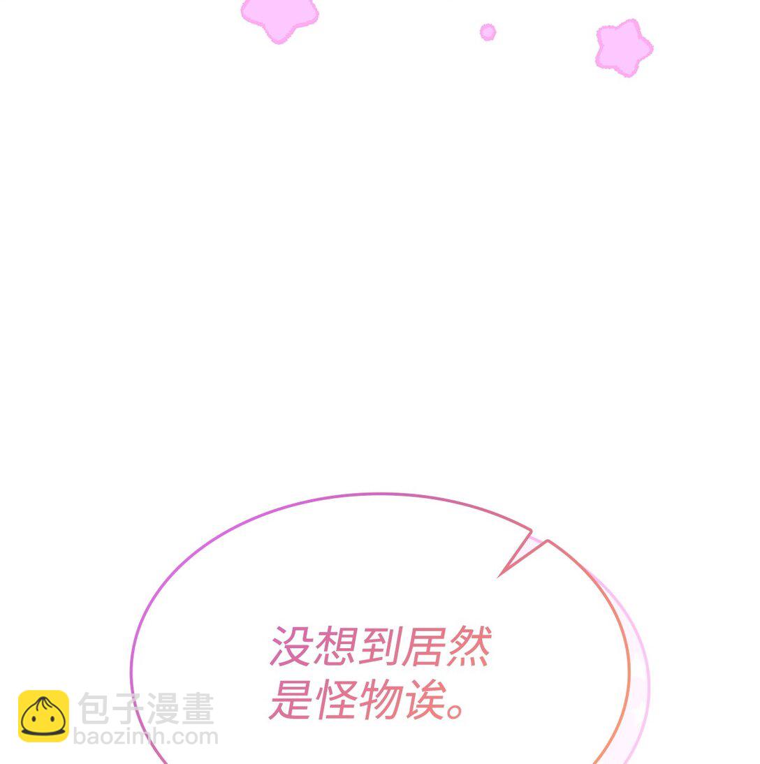 47 前往凯普林村(1/2)-第46话