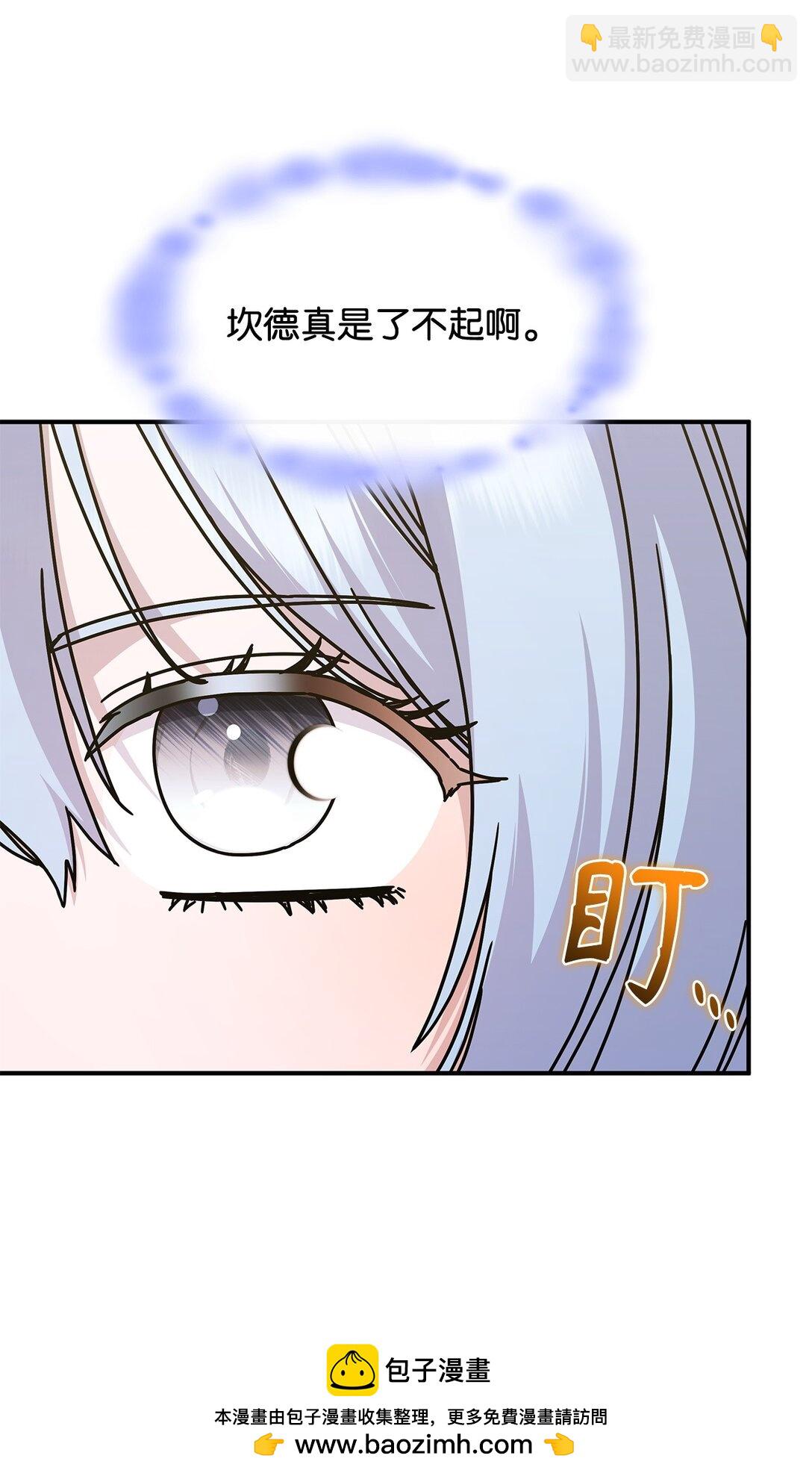 47 前往凯普林村(1/2)-第46话