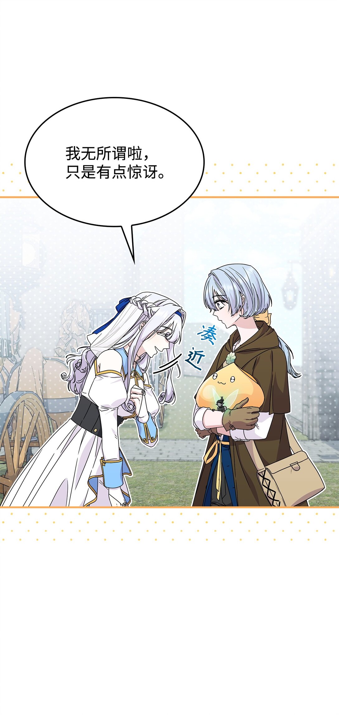 47 前往凯普林村(1/2)-第46话