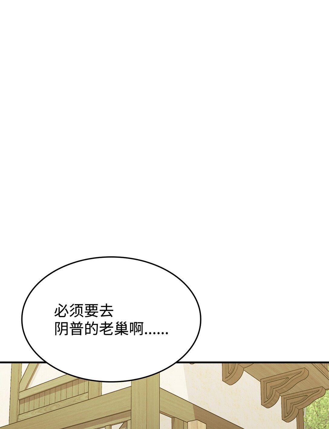 49 守墓人(1/2)-第48话