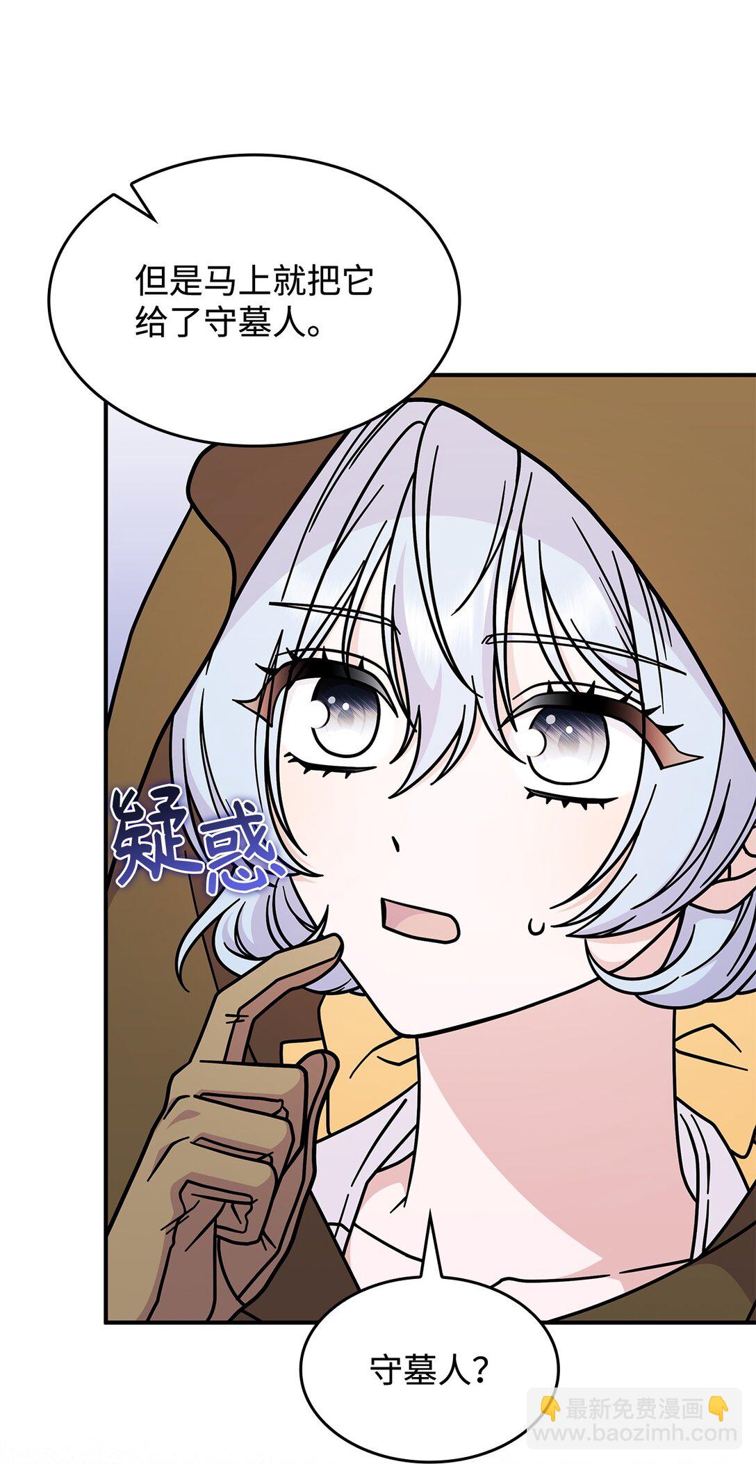 49 守墓人(1/2)-第48话