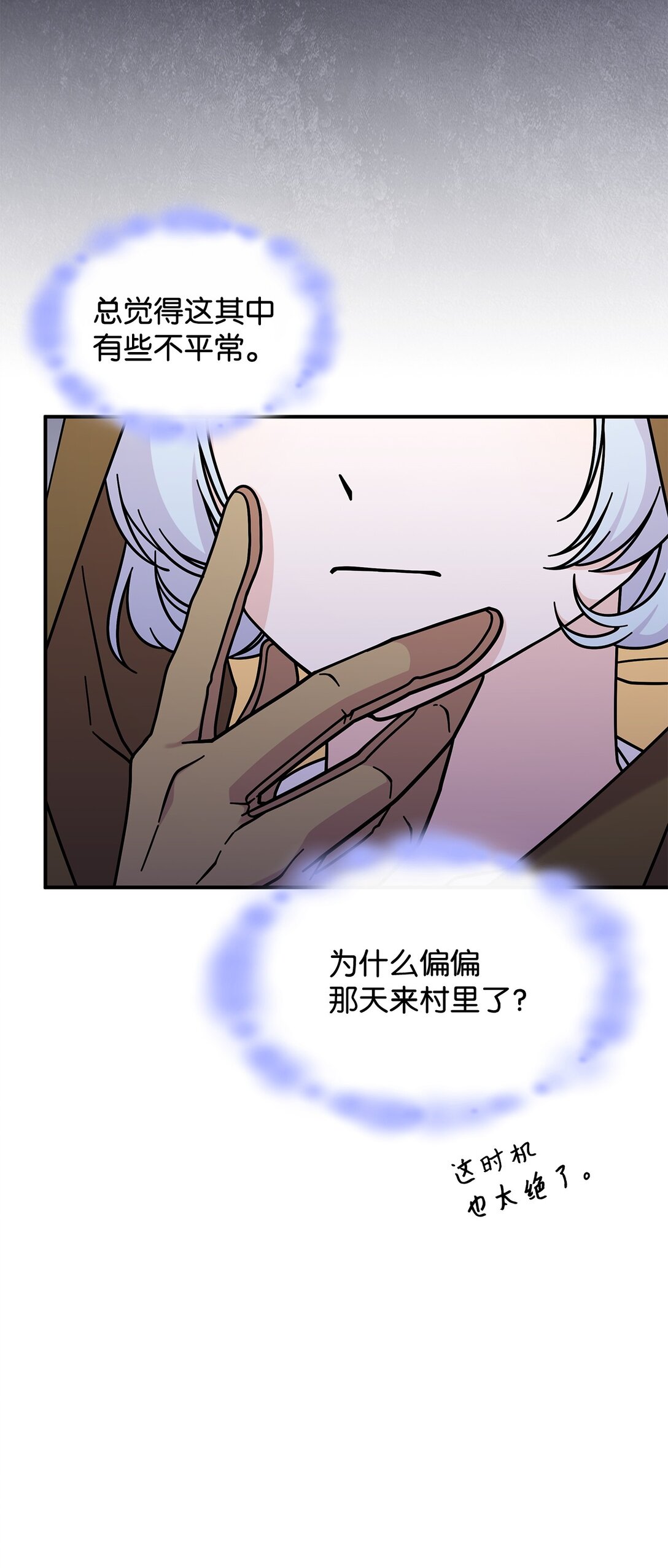 49 守墓人(1/2)-第48话