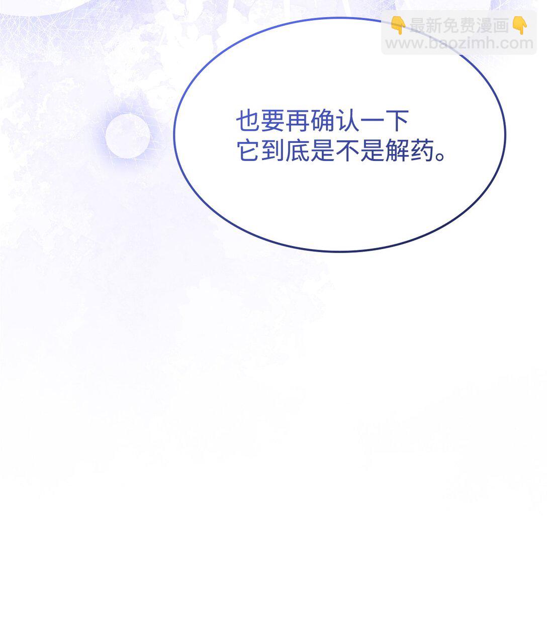 49 守墓人(1/2)-第48话