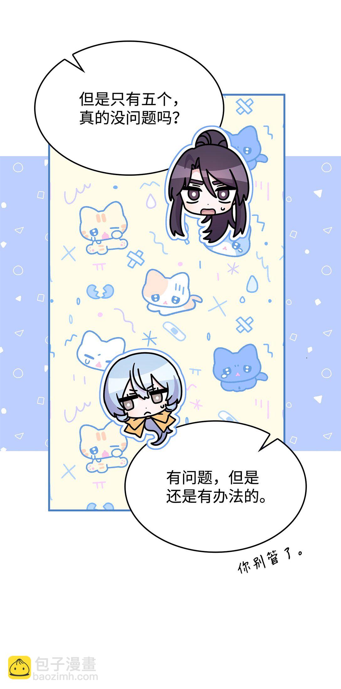 49 守墓人(1/2)-第48话