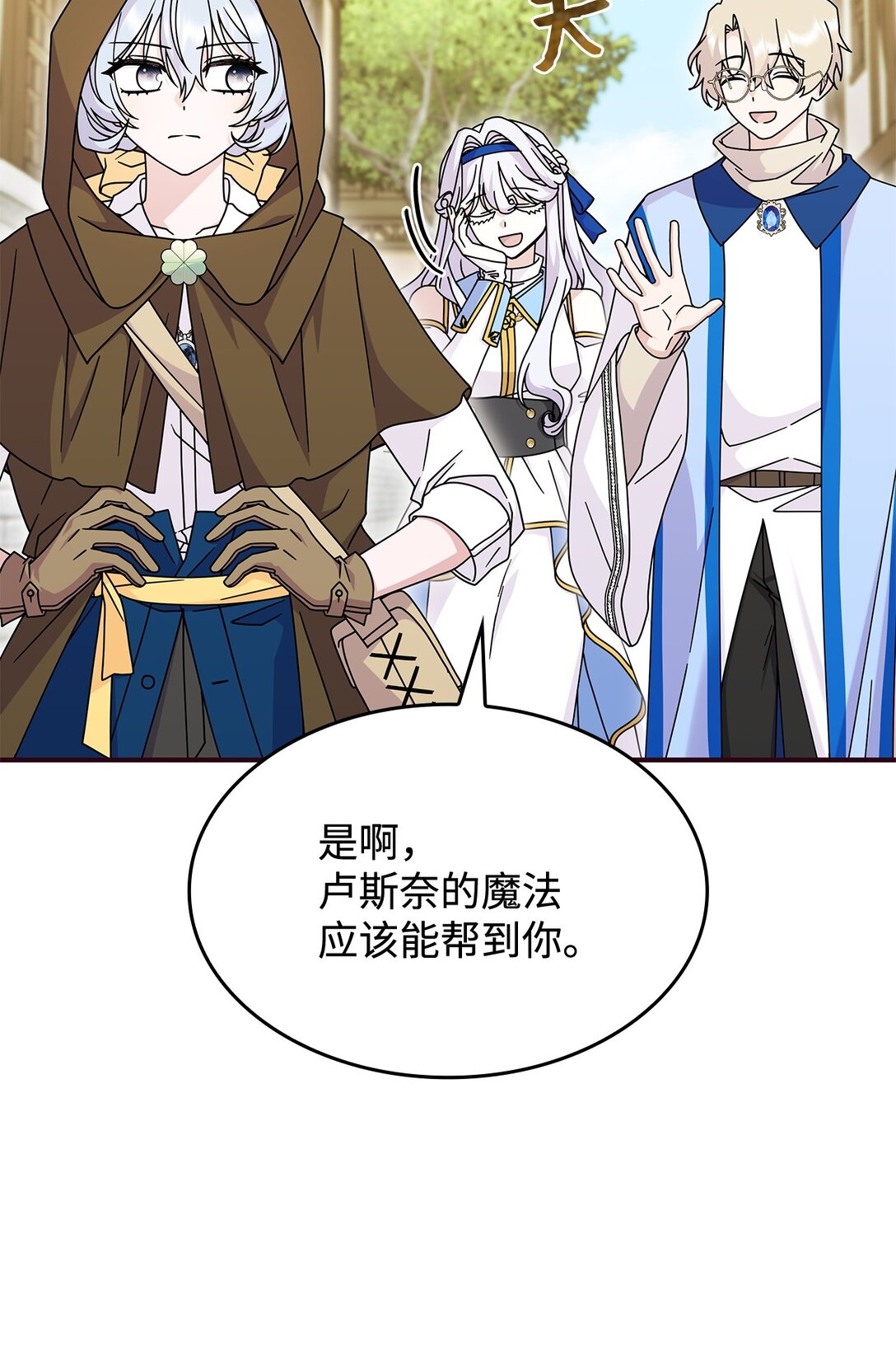 49 守墓人(1/2)-第48话