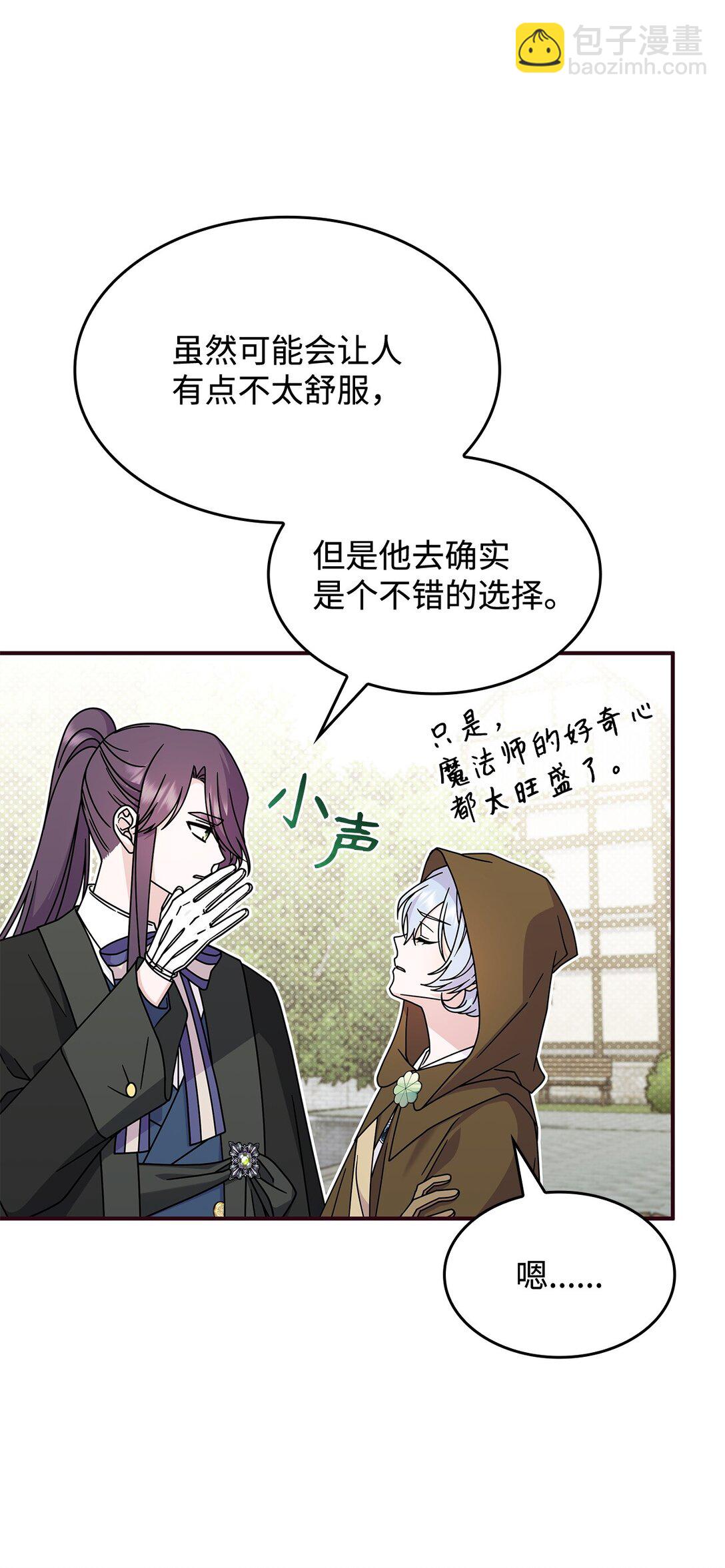 49 守墓人(1/2)-第48话