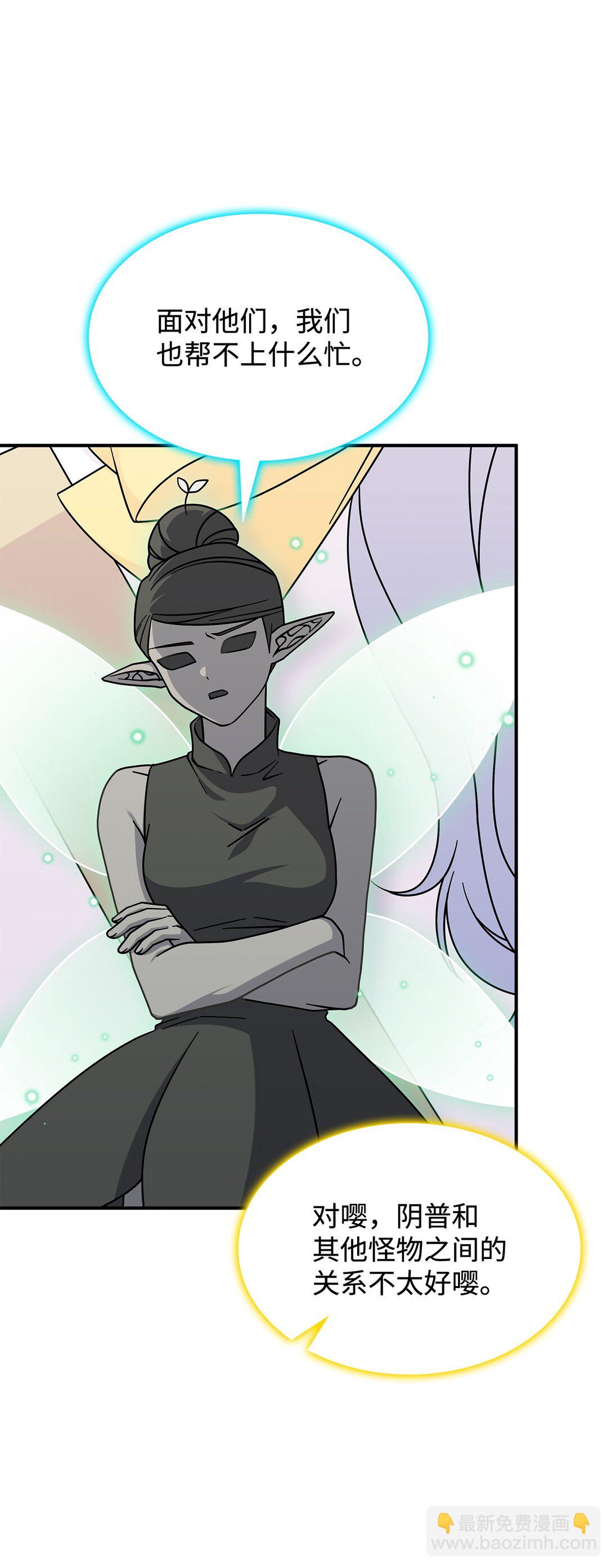 49 守墓人(1/2)-第48话