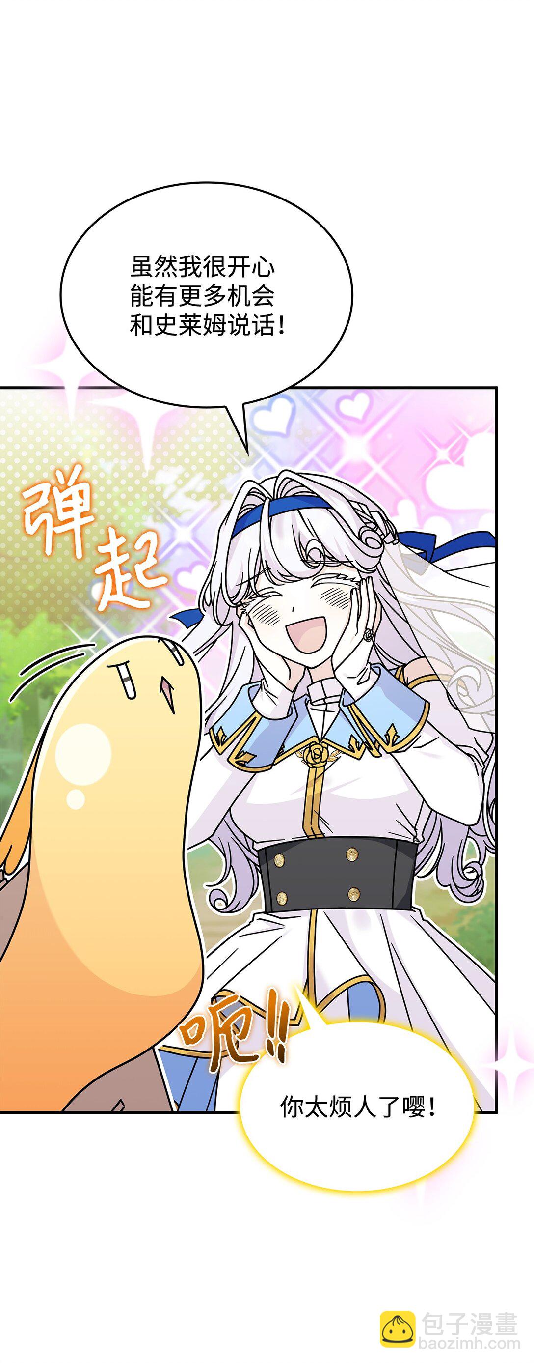 49 守墓人(1/2)-第48话