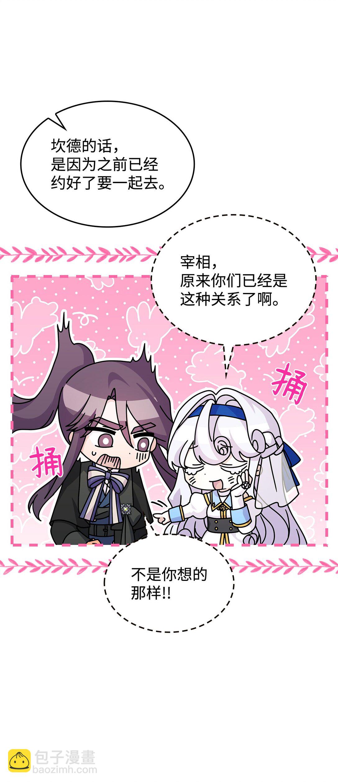 49 守墓人(1/2)-第48话