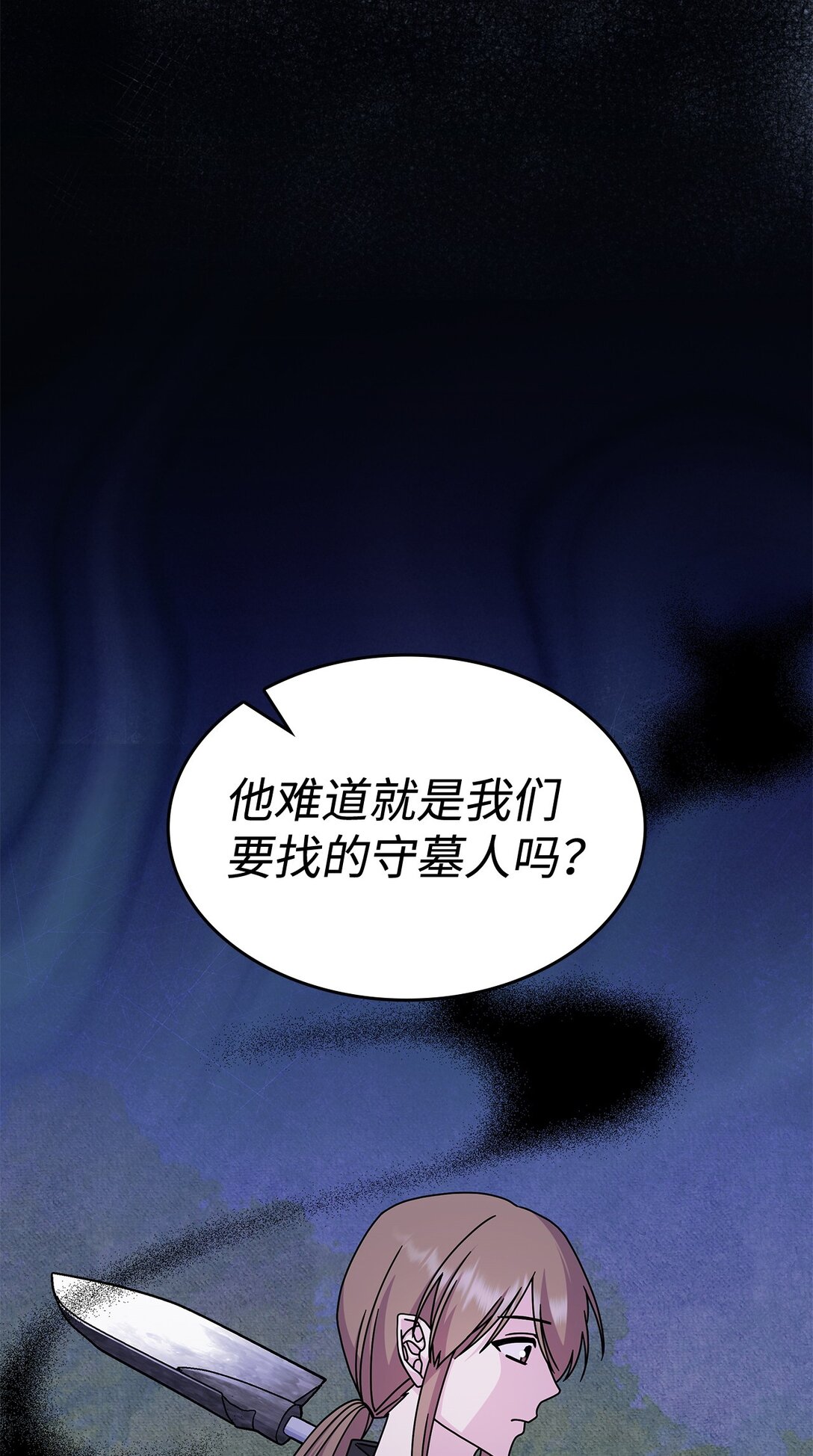 49 守墓人(1/2)-第48话