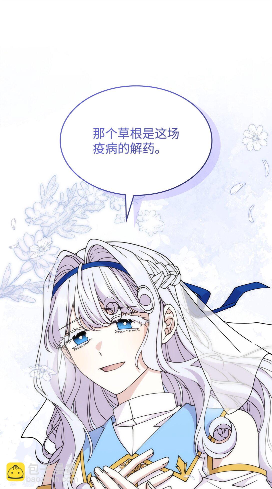 49 守墓人(1/2)-第48话