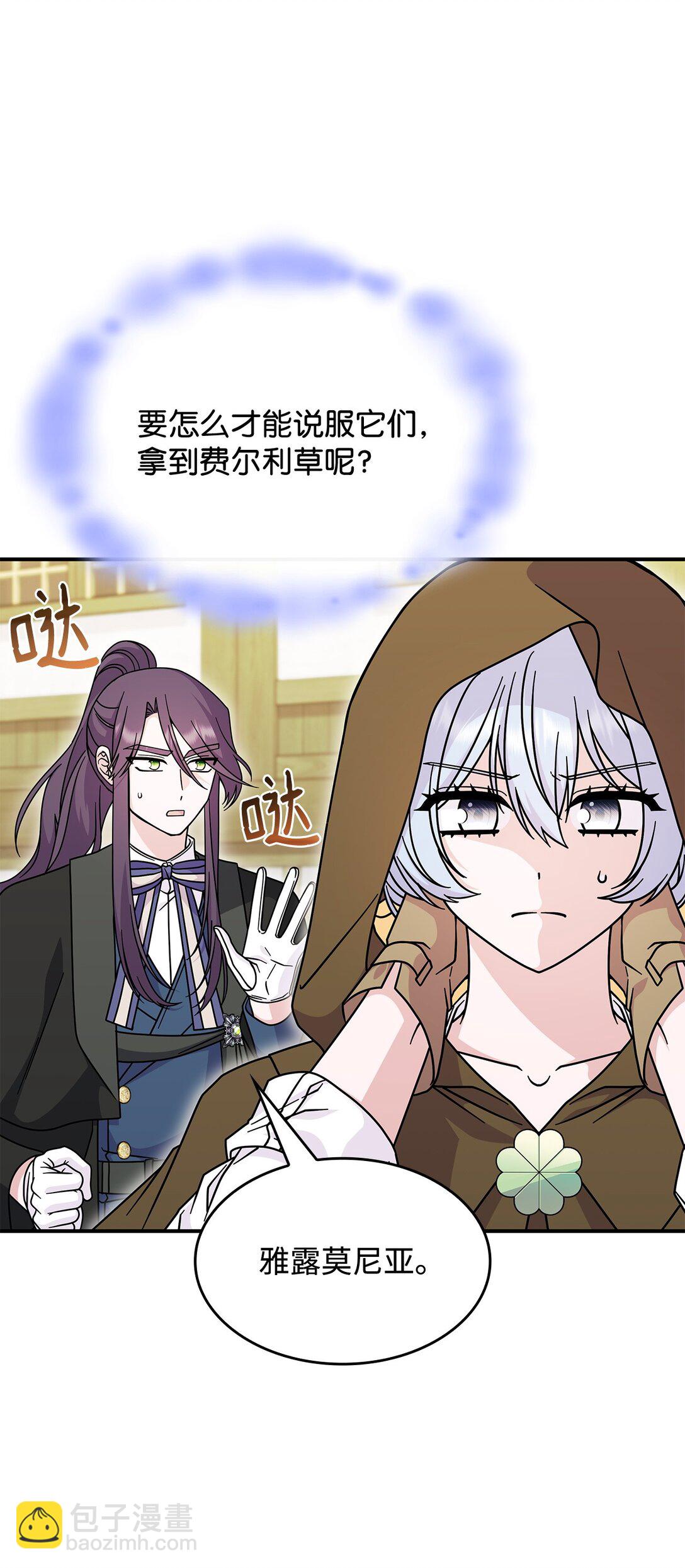 49 守墓人(1/2)-第48话