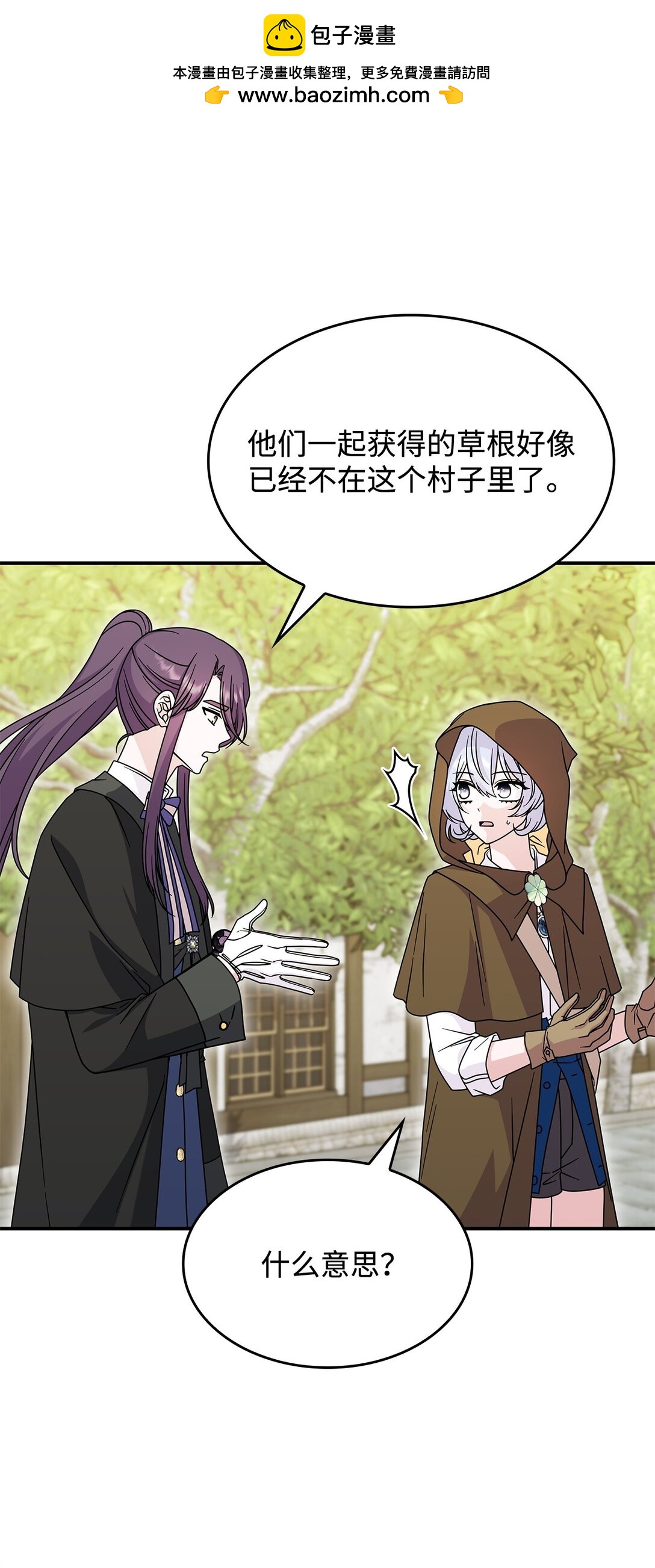 49 守墓人(1/2)-第48话