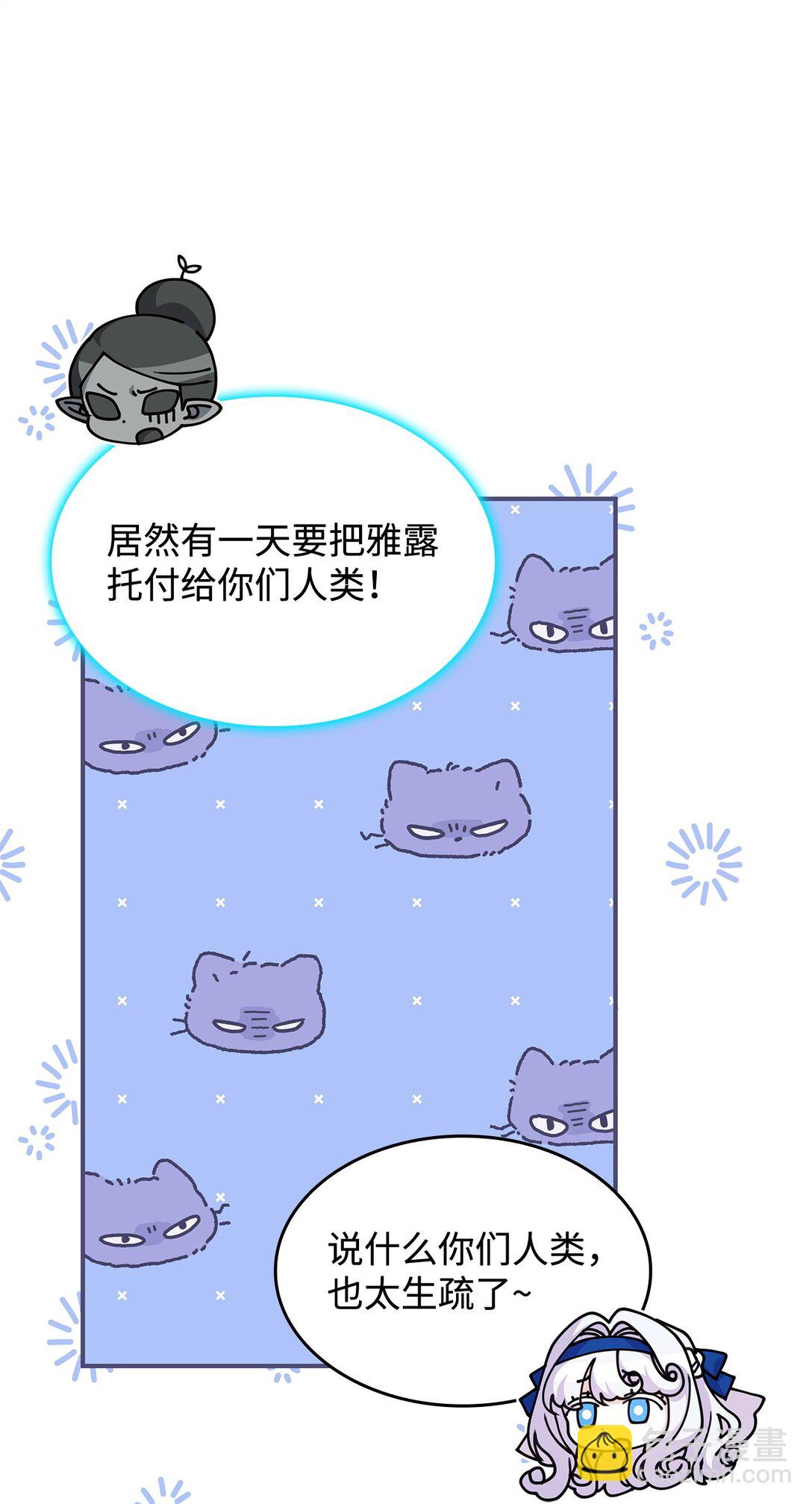 51 阴普出现(1/2)-第50话