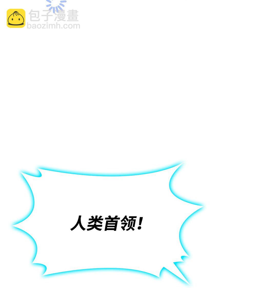 51 阴普出现(1/2)-第50话