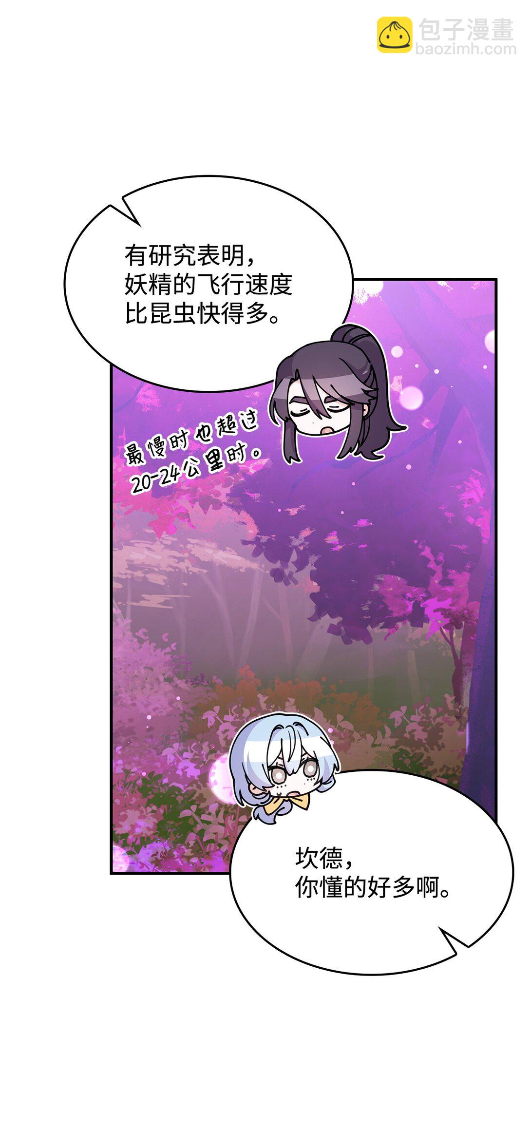 51 阴普出现(1/2)-第50话