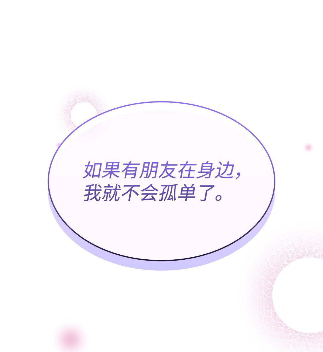 51 阴普出现(1/2)-第50话