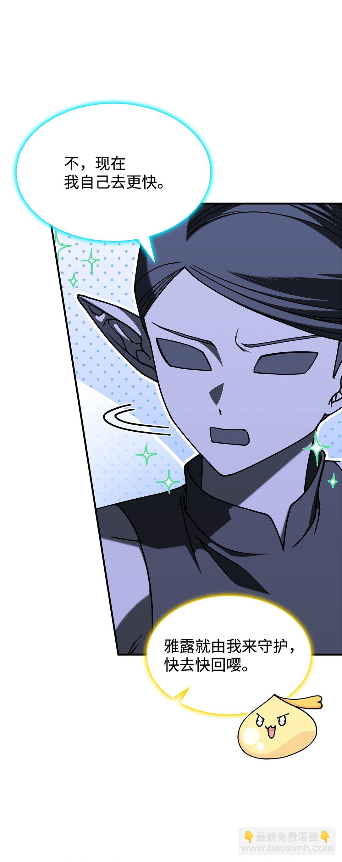 51 阴普出现(1/2)-第50话