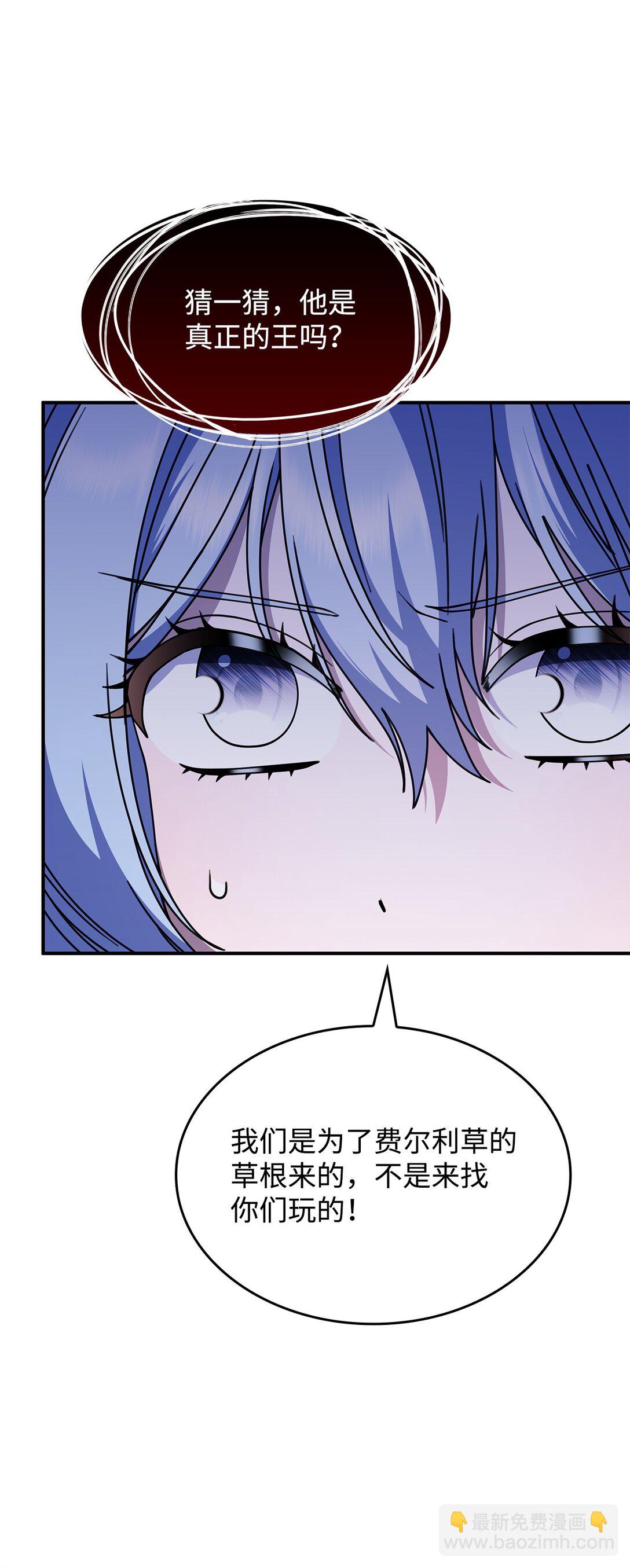 53 提议(1/2)-第52话