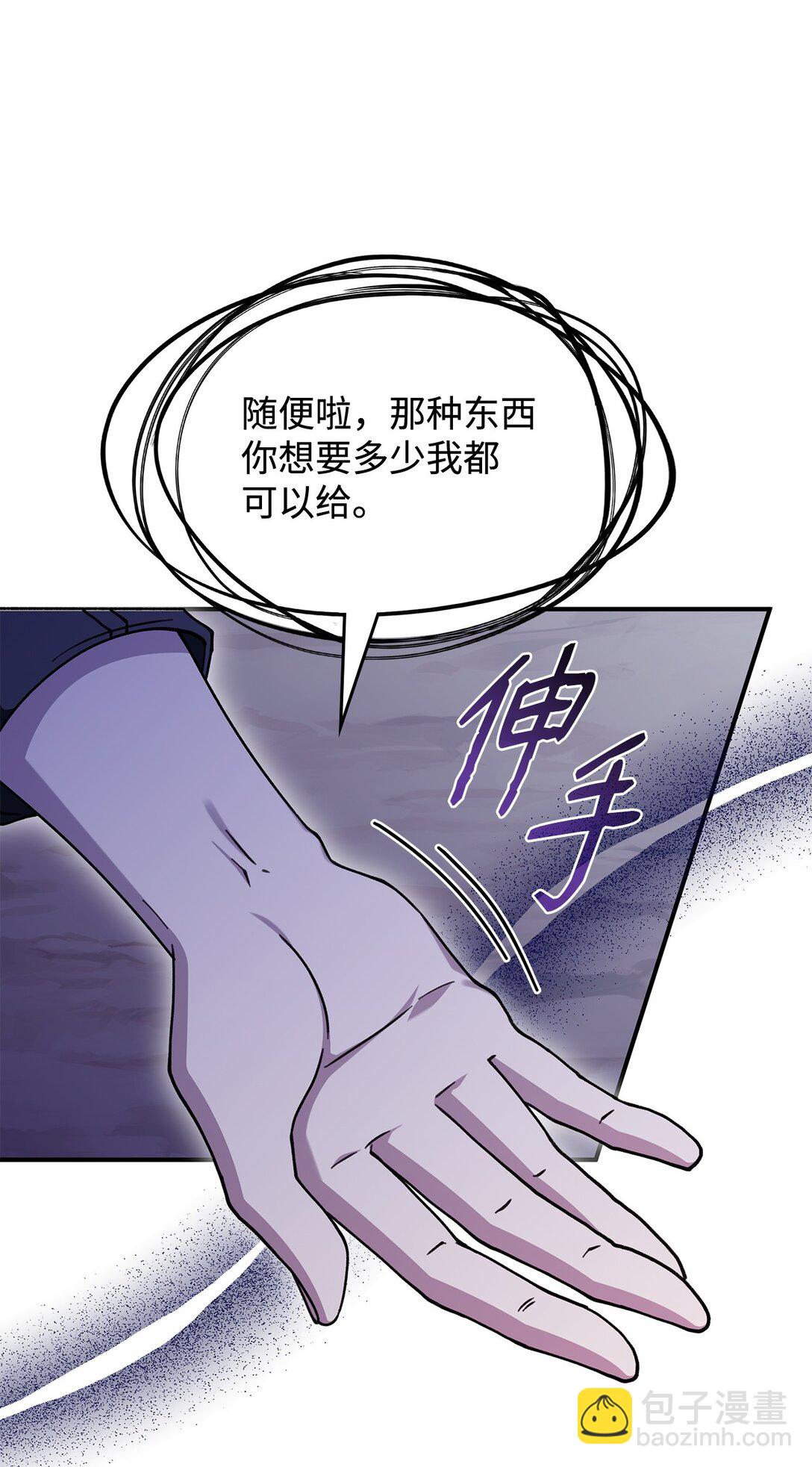 53 提议(1/2)-第52话