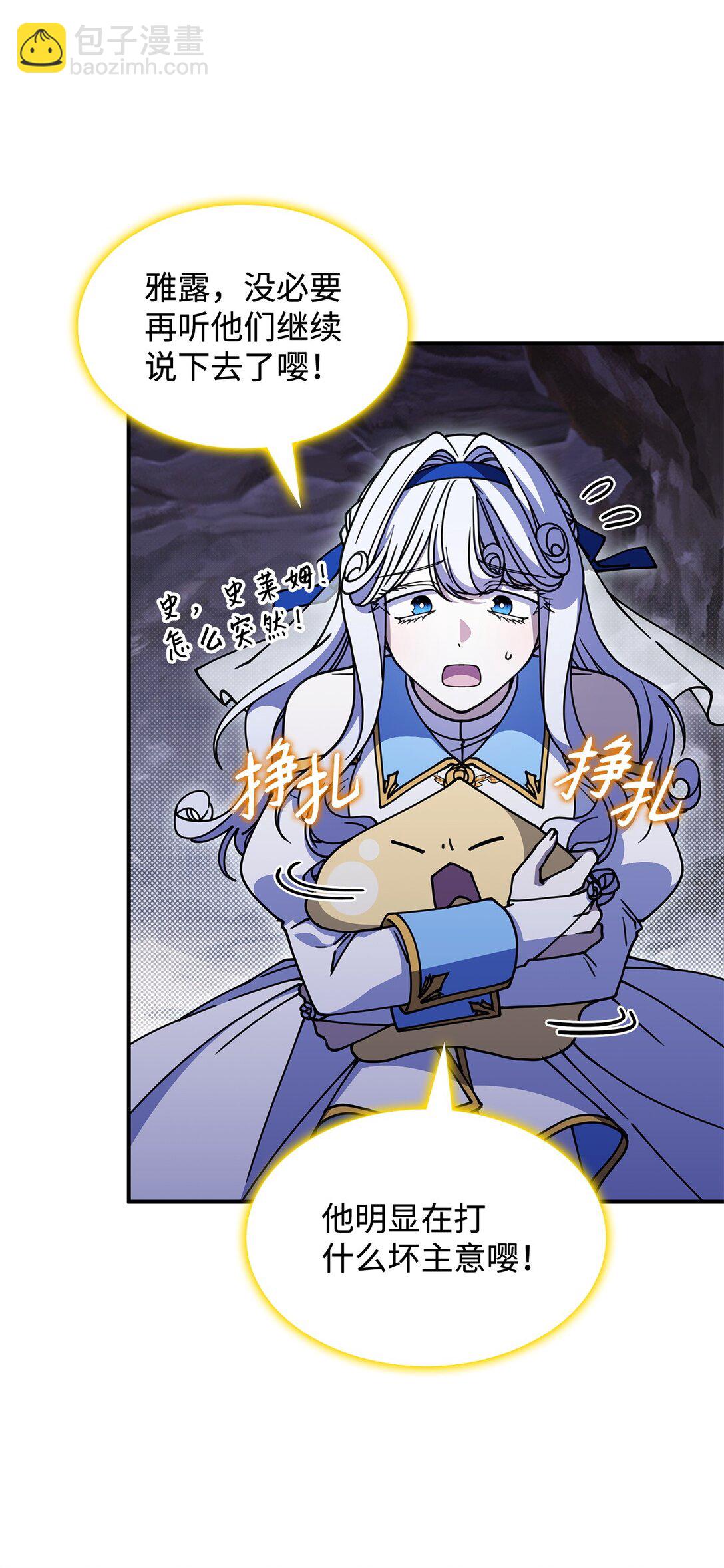 53 提议(1/2)-第52话